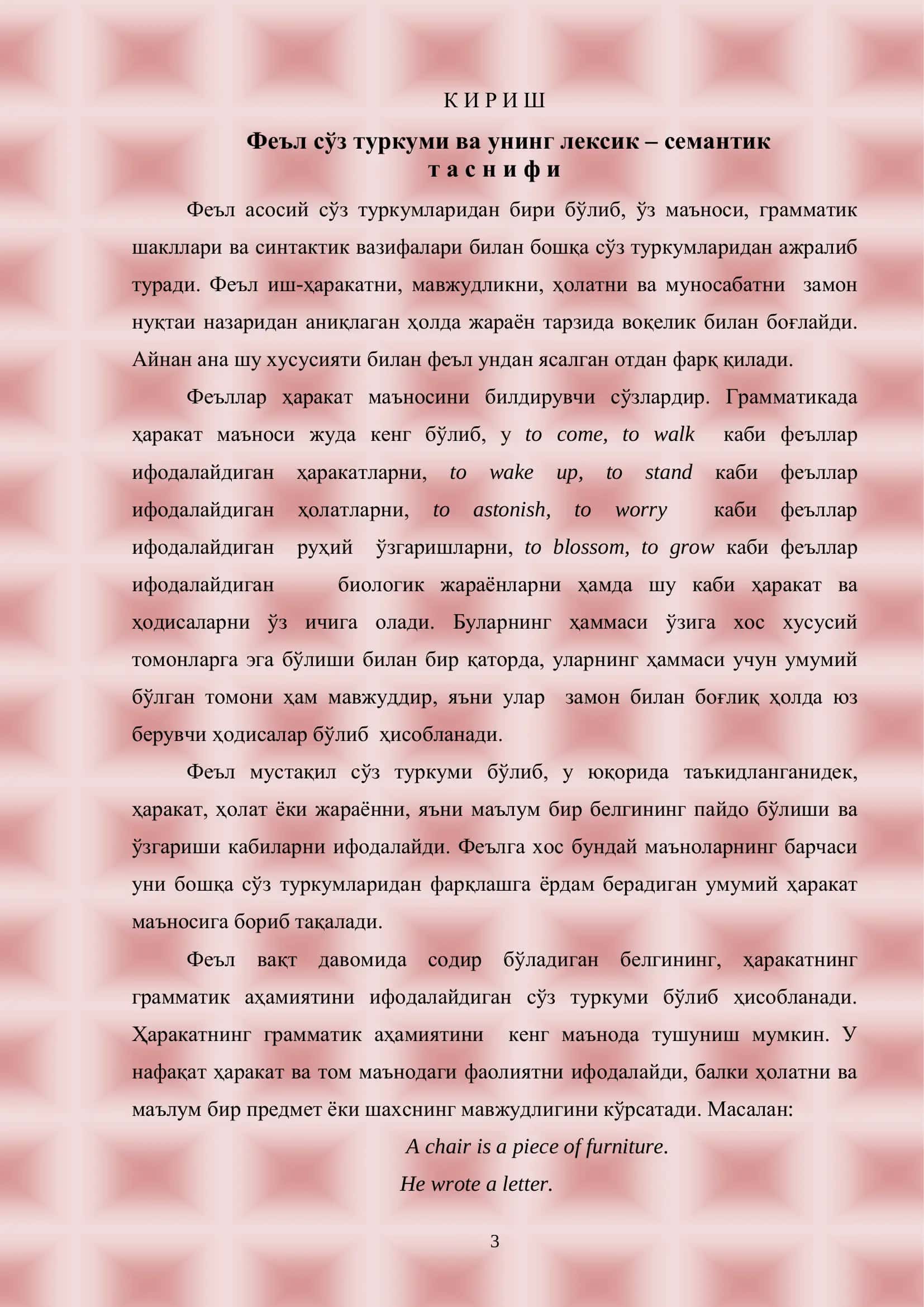 Инглиз тилидаги феълларда симметрия ҳодисаси 3