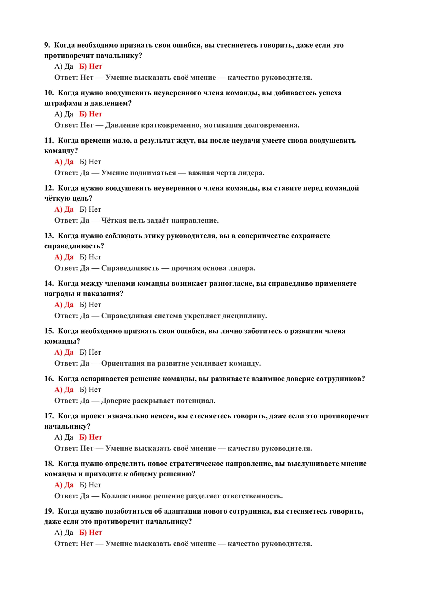 ПСИХОЛОГИЯ ПАМЯТИ: ТЕСТЫ 3