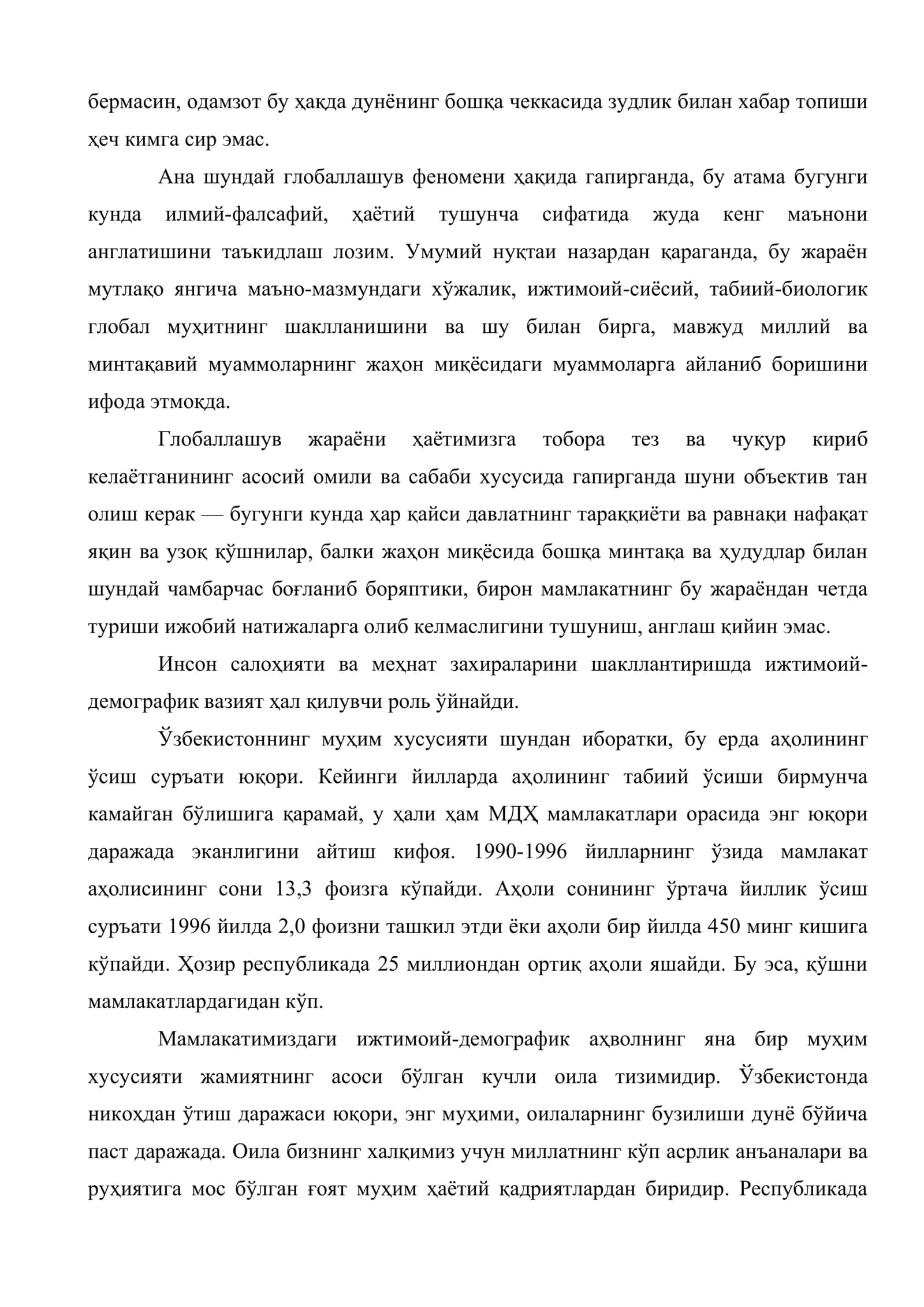 Инсон, унинг ҳуқуқ ва эркинликлари ҳамда манфаатларини ҳимоя қилишнинг долзарблиги 3