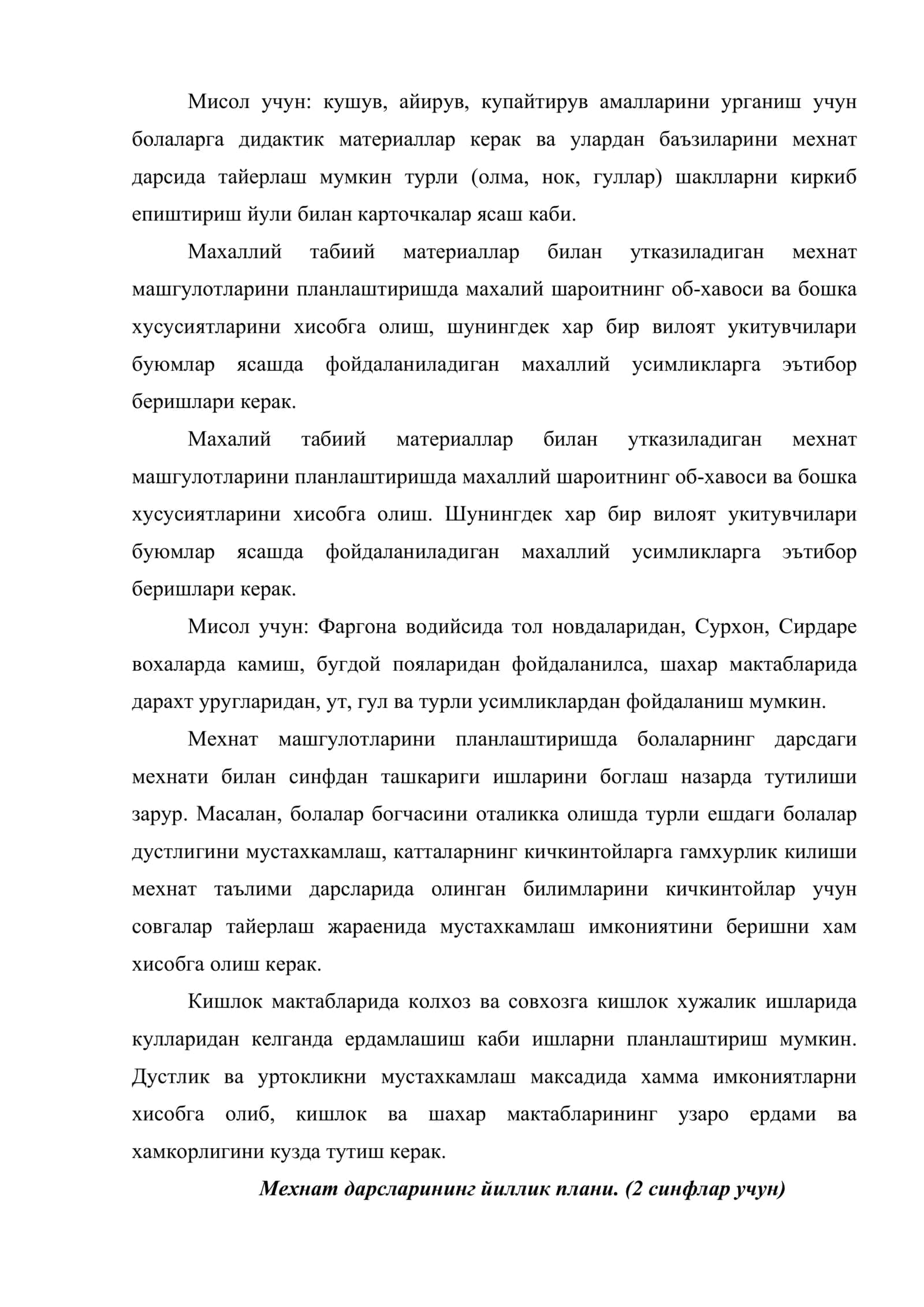 Мехнат таълими программаси 3