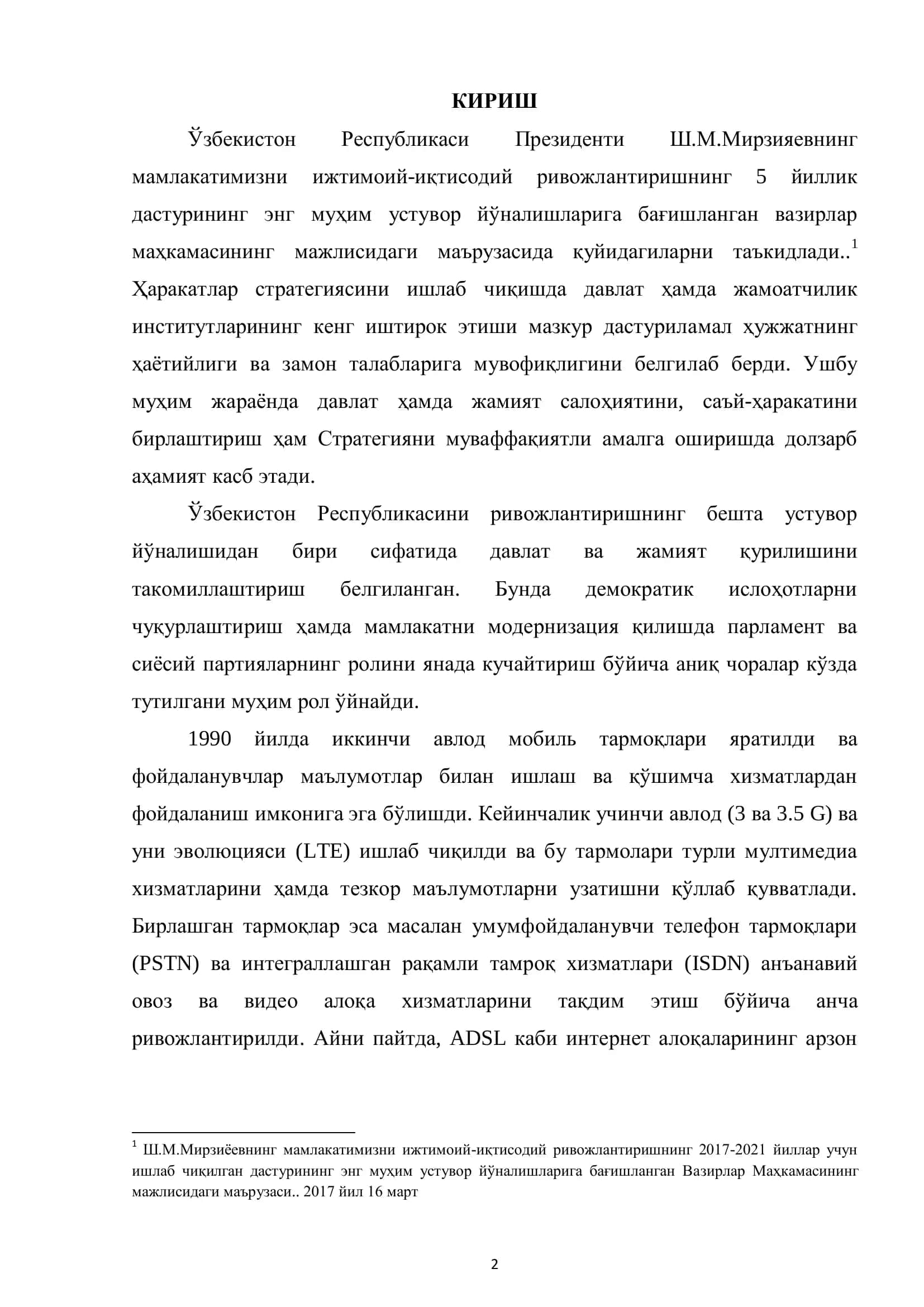 IMS тармоқларида CSCF серверларни вазифаларини таҳлил қилиш 3