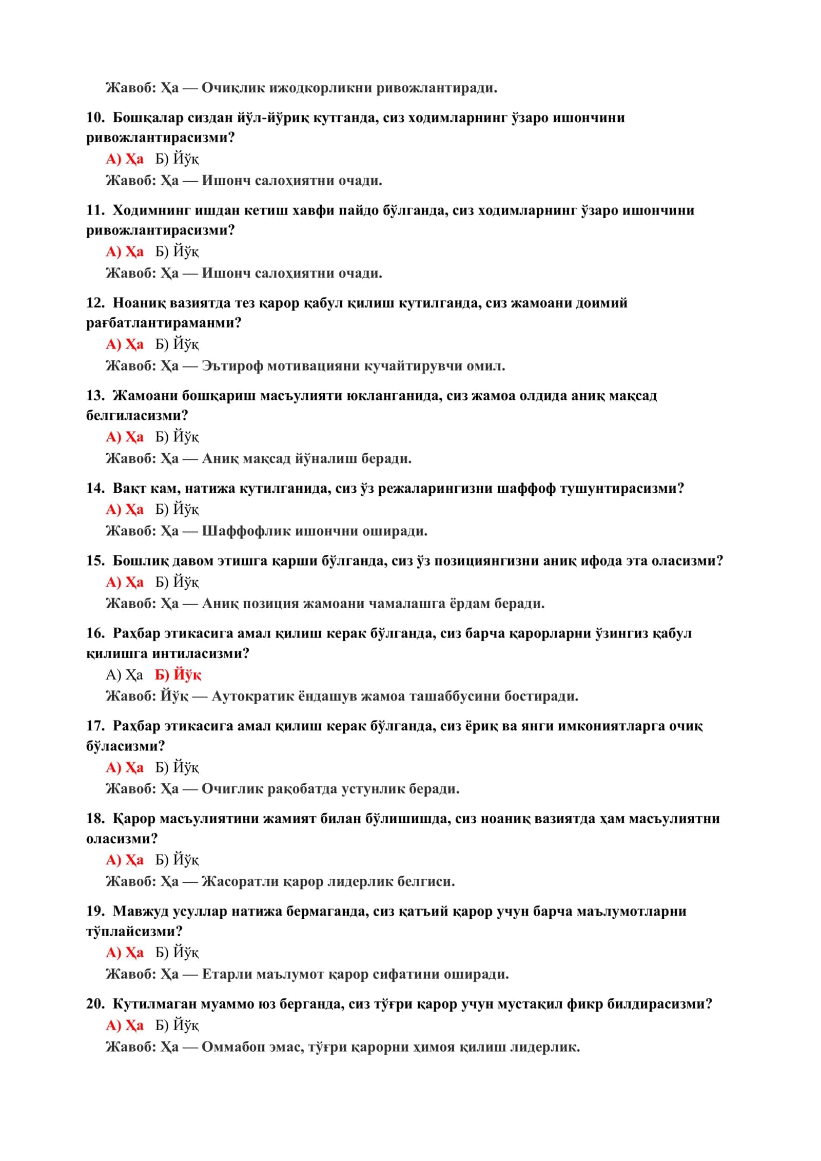 Тасаввур ва Хаёл Психологияси Тестлари 3