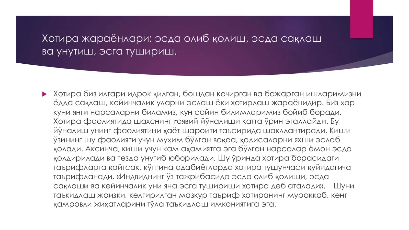 Хотира ва унинг назариялари 3