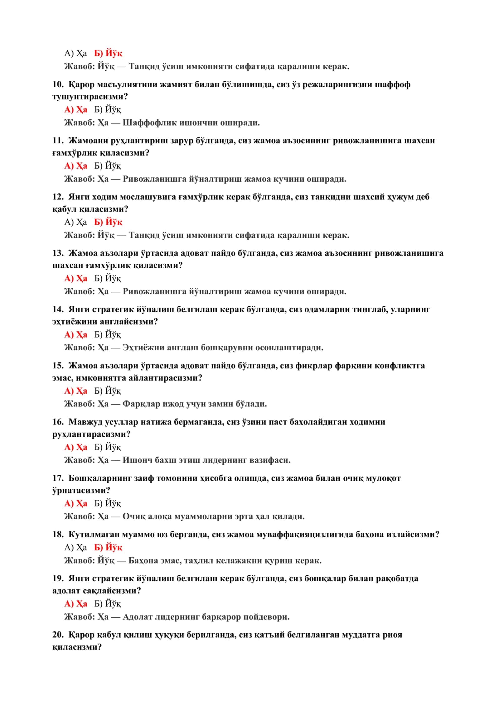 ЎҚИТУВЧИ ПСИХОЛОГИЯСИ ФАНИДАН ТЕСТЛАР 3