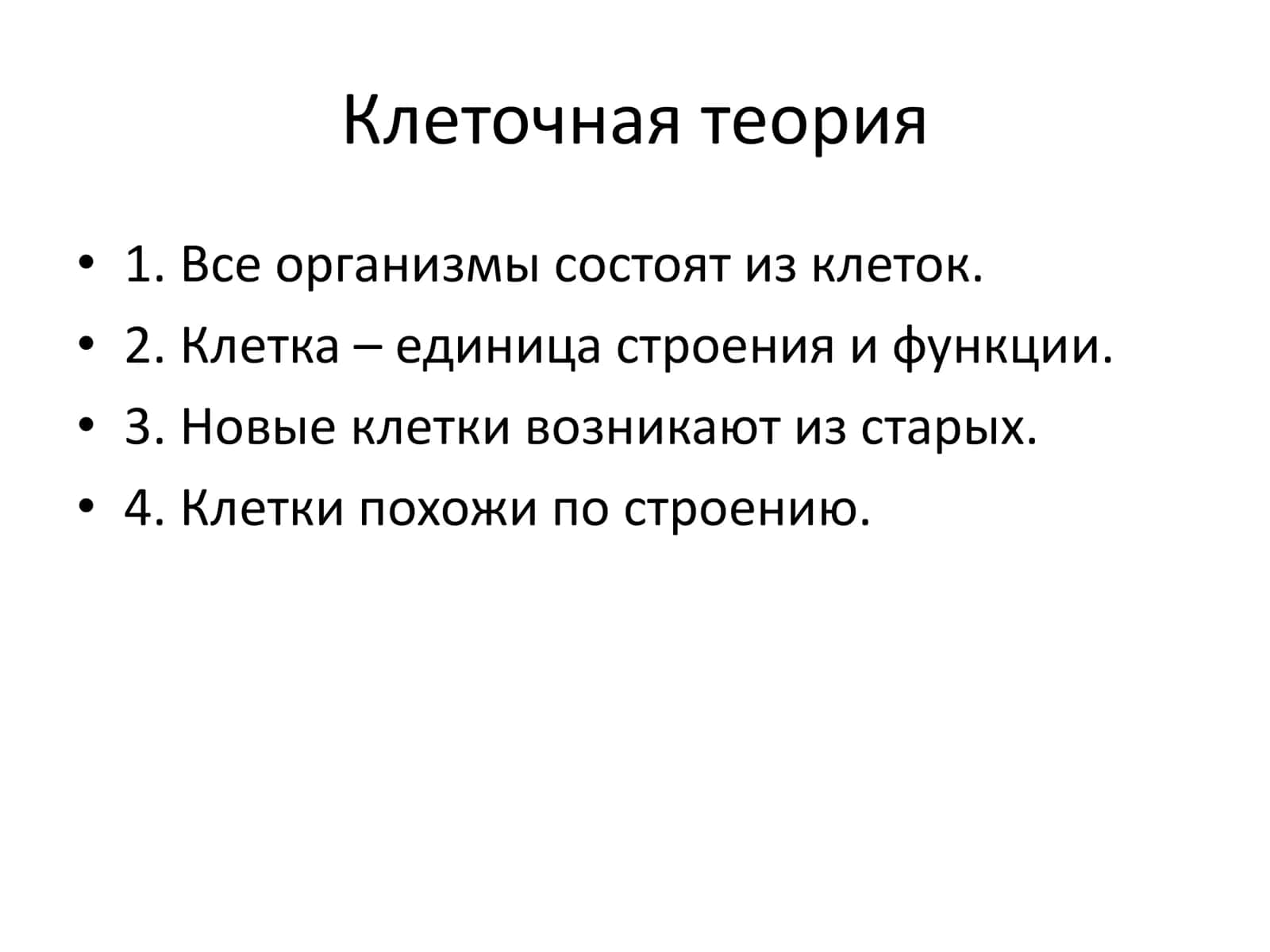 Kletka 3