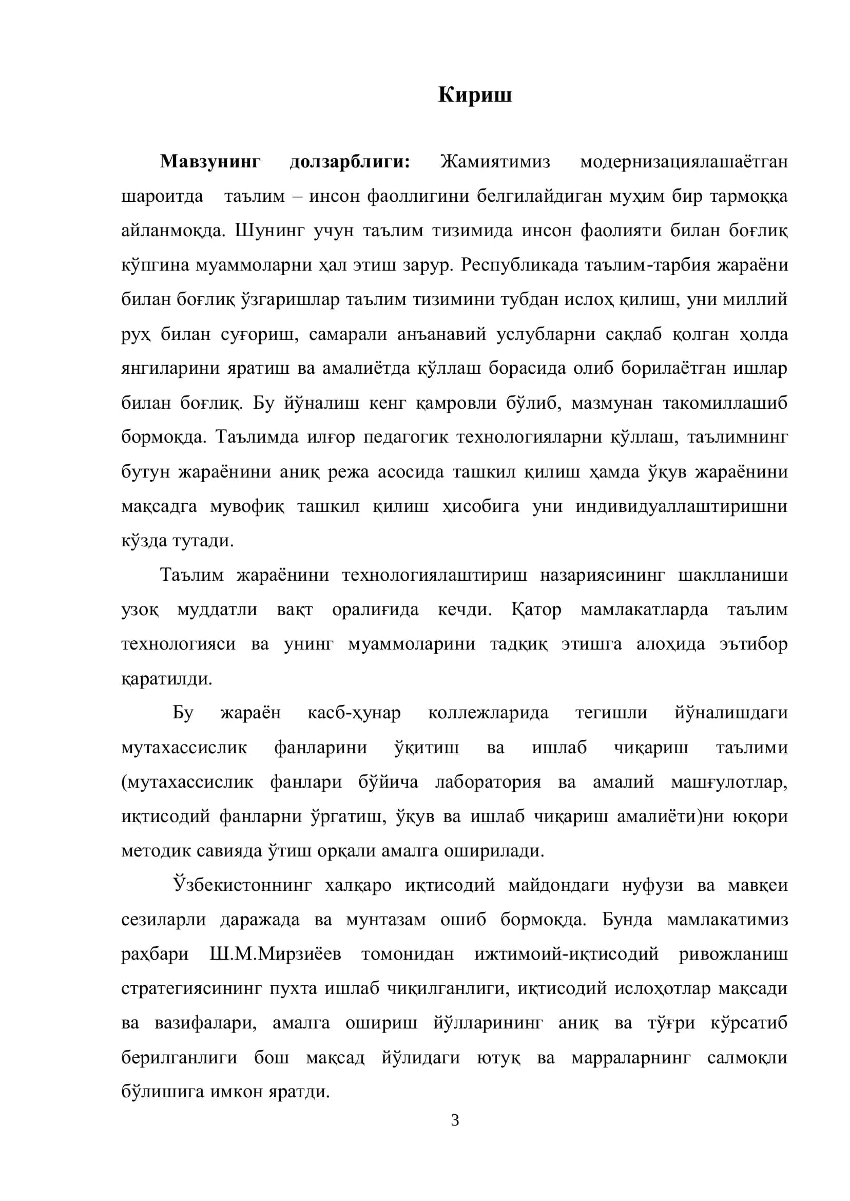 Иқтисодий билимларни шакллантиришда замонавий педагогик технологияларни роли ва аҳамияти (КҲКлари мисолида) 3