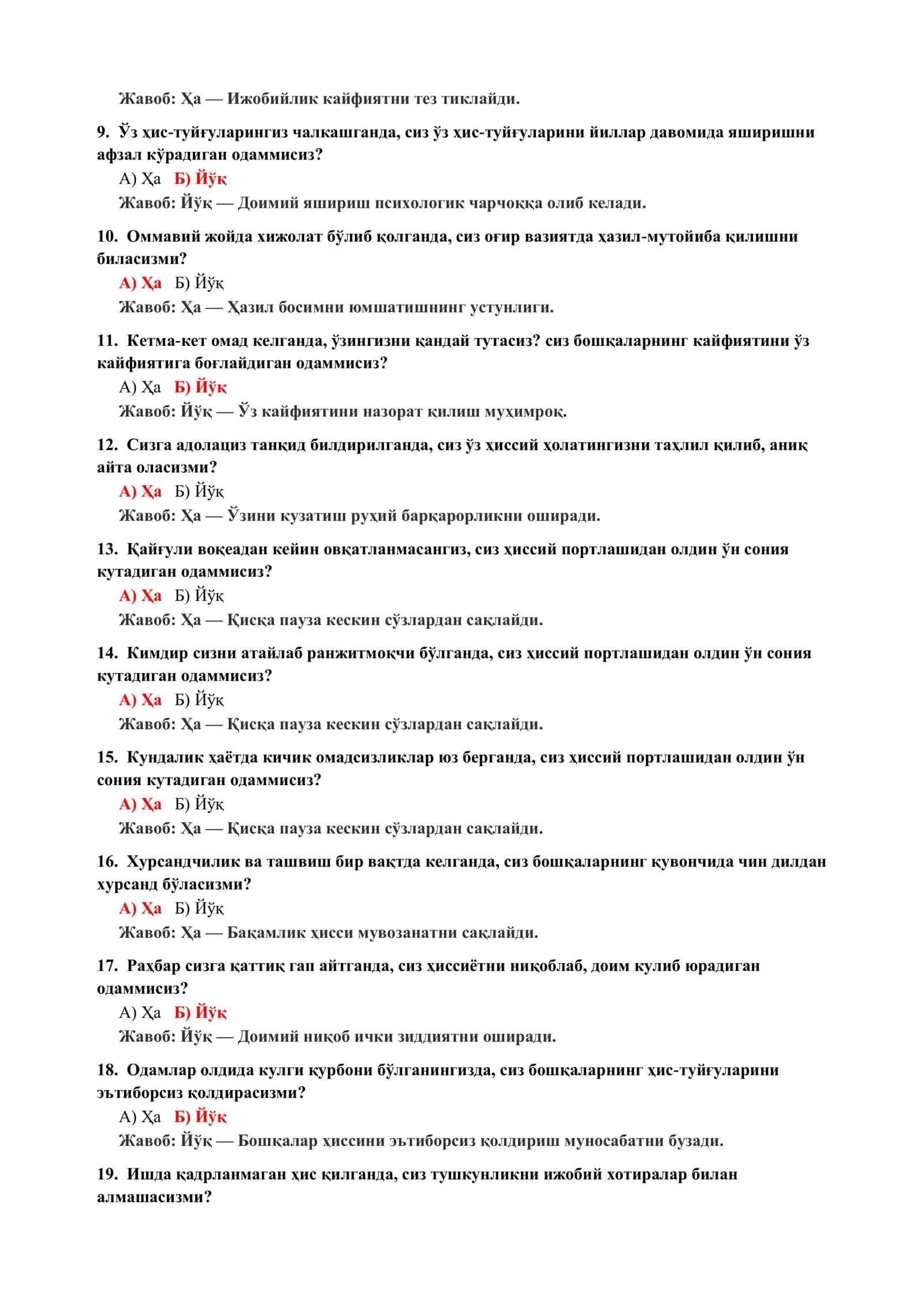 КАСБИЙ ПСИХОЛОГИЯ ФАНИДАН ТЕСТЛАР 3