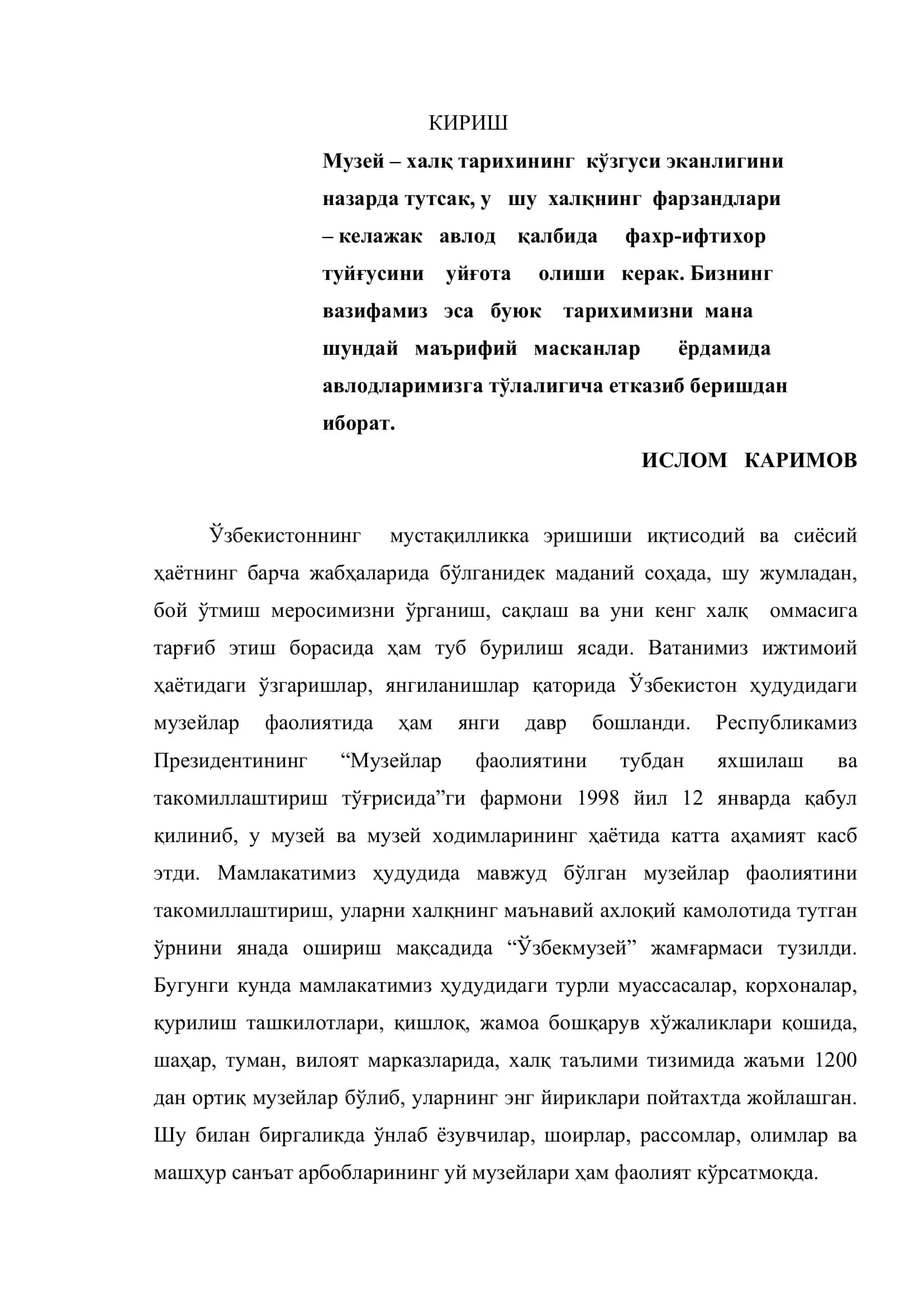 Тасвирий санъат дарсларида ўқувчиларни жаҳон тасвирий санъат музейлари билан таништириш 3