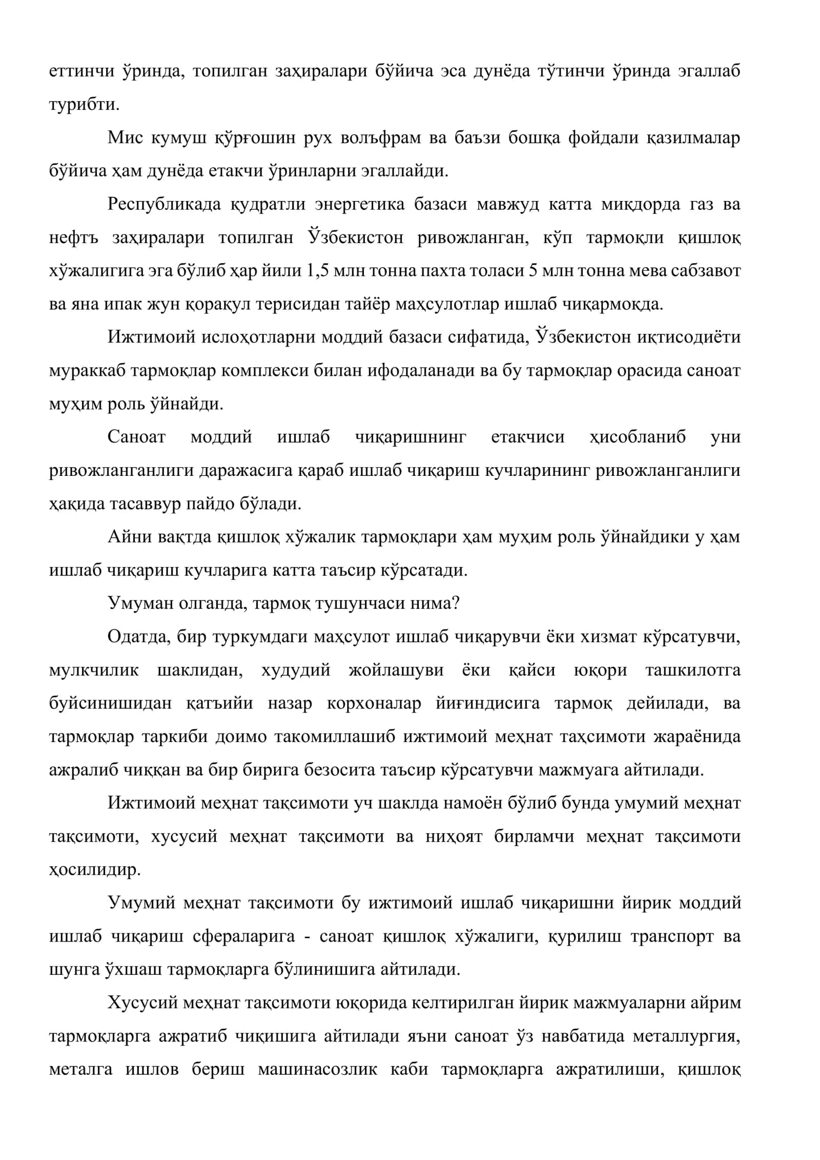 Республика иқтисодиётининг тармоқ тузилиши ва устивор (базавий) тармоқларни ривожлантириш 3