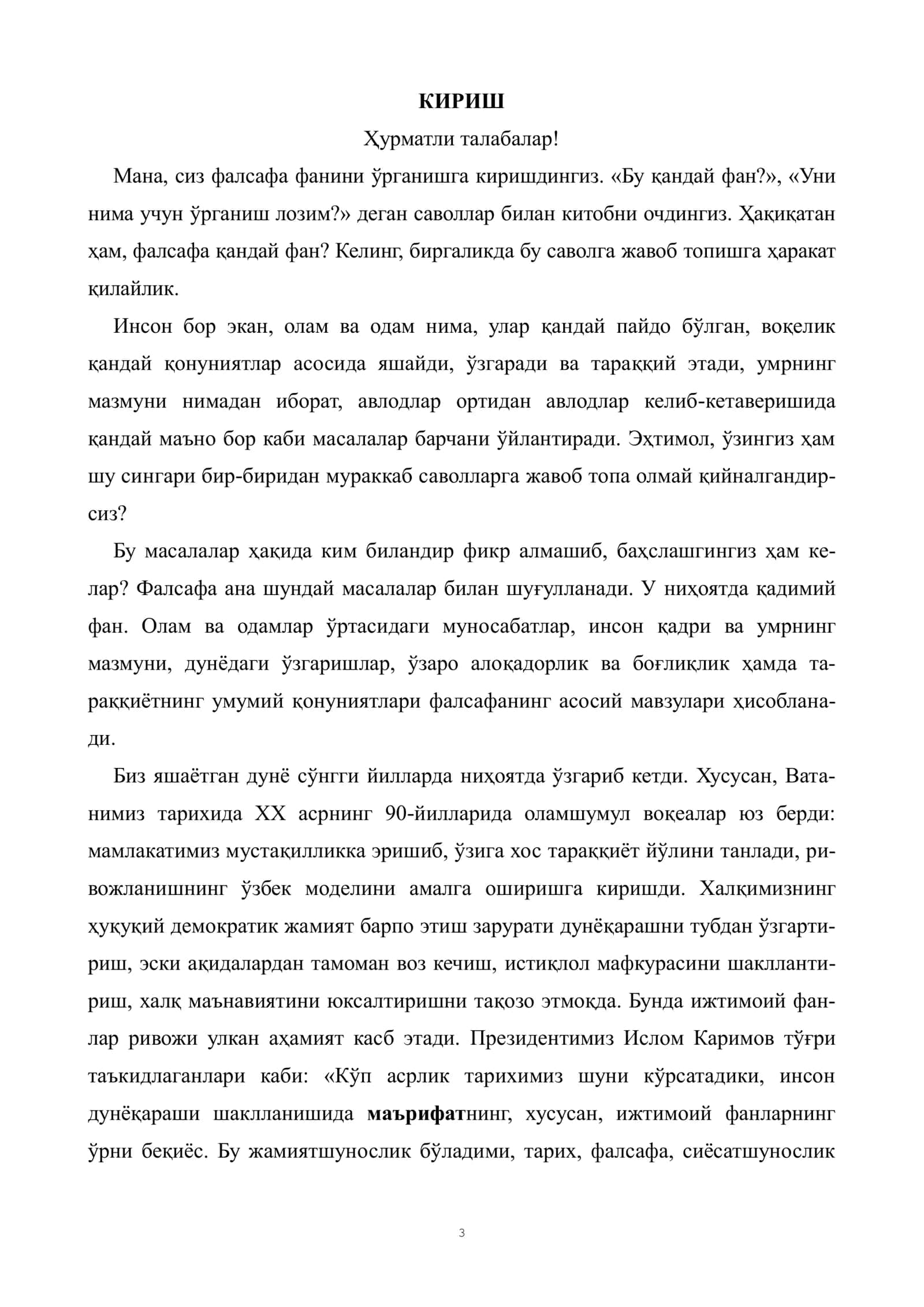 Фалсафадан дарслик 3