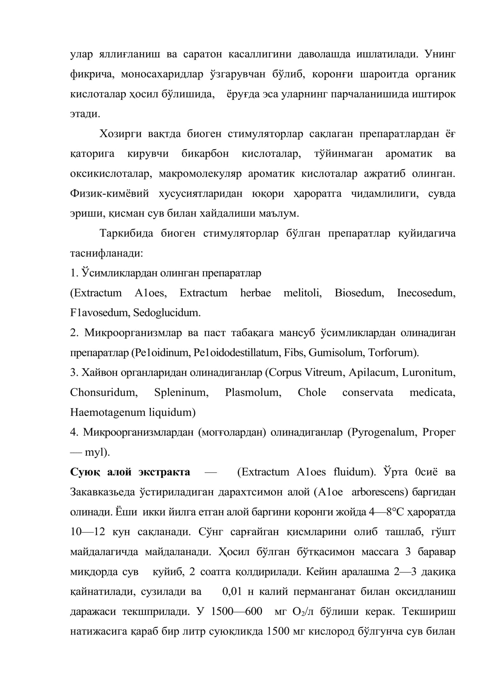 Биоген стимуляторлар тавсифи ва таснифи, технологияси 3