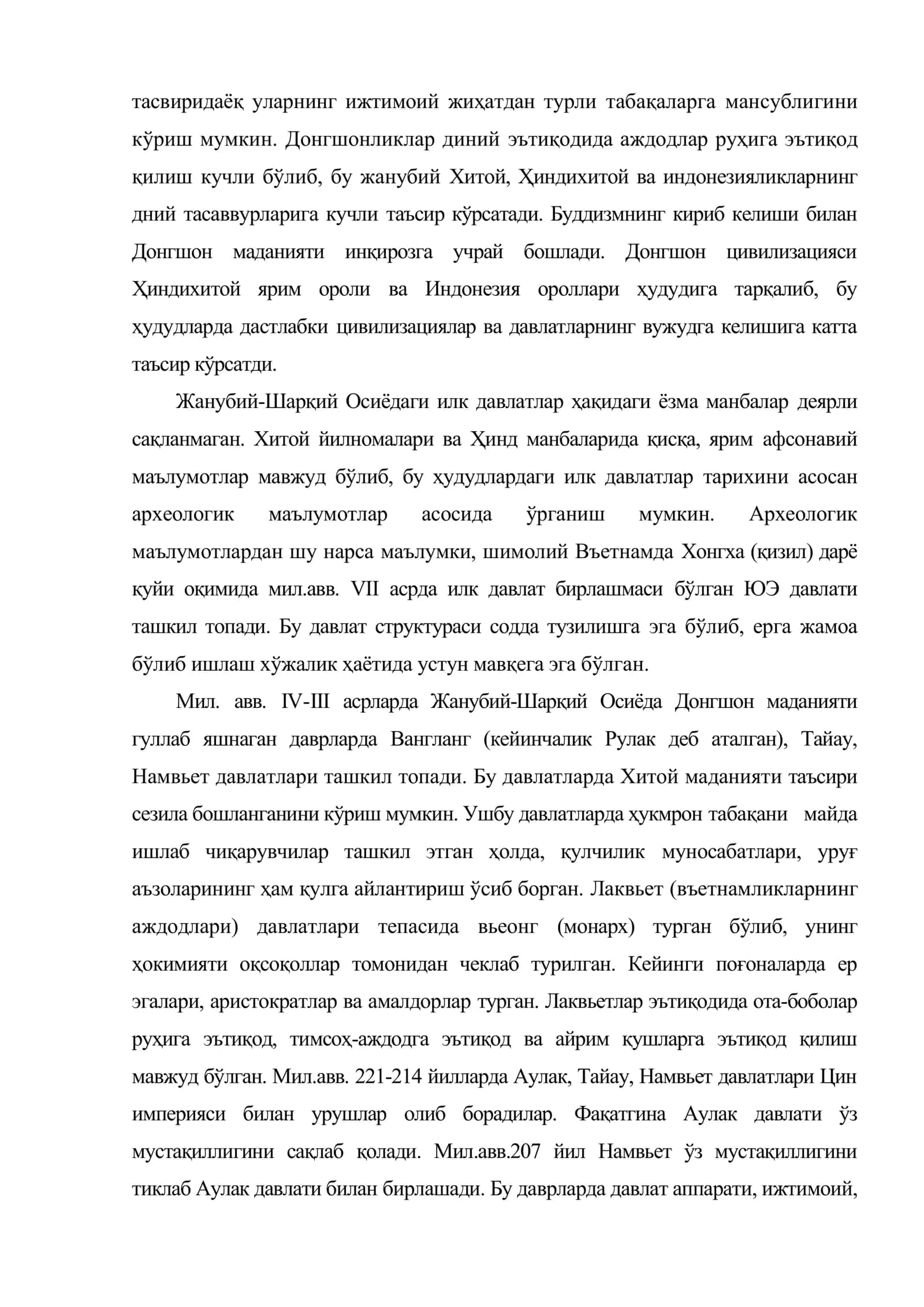 Қадимги Жанубий-Шарқий Осиё цивилизацияси 3