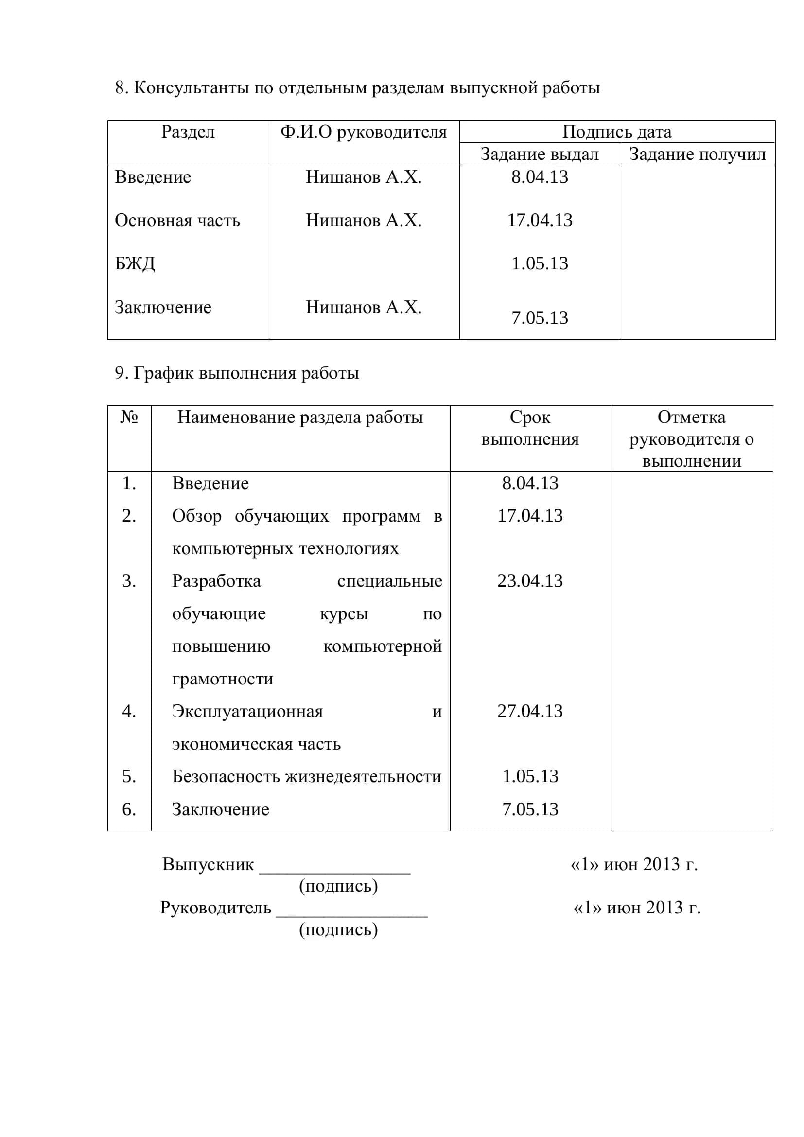 Специальные обучающие курсы по повышению компьютерной грамотности 3