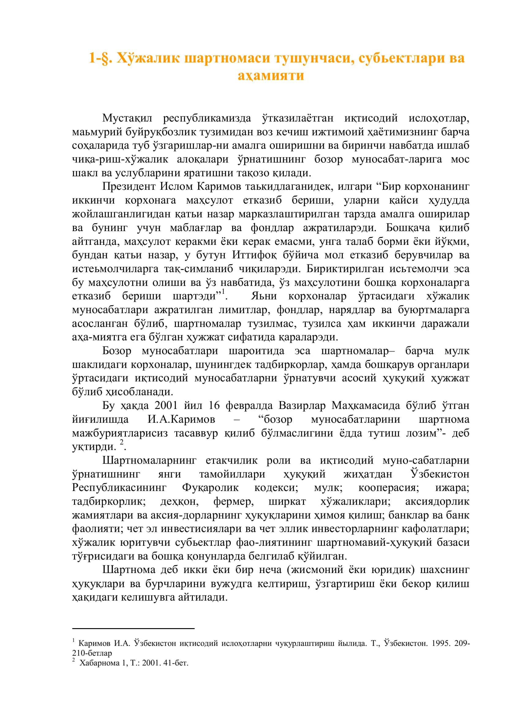 Ўзбекистон Республикаси Вазирлар Маҳкамаси Ҳузуридаги Тошкент Ислом Университети 3