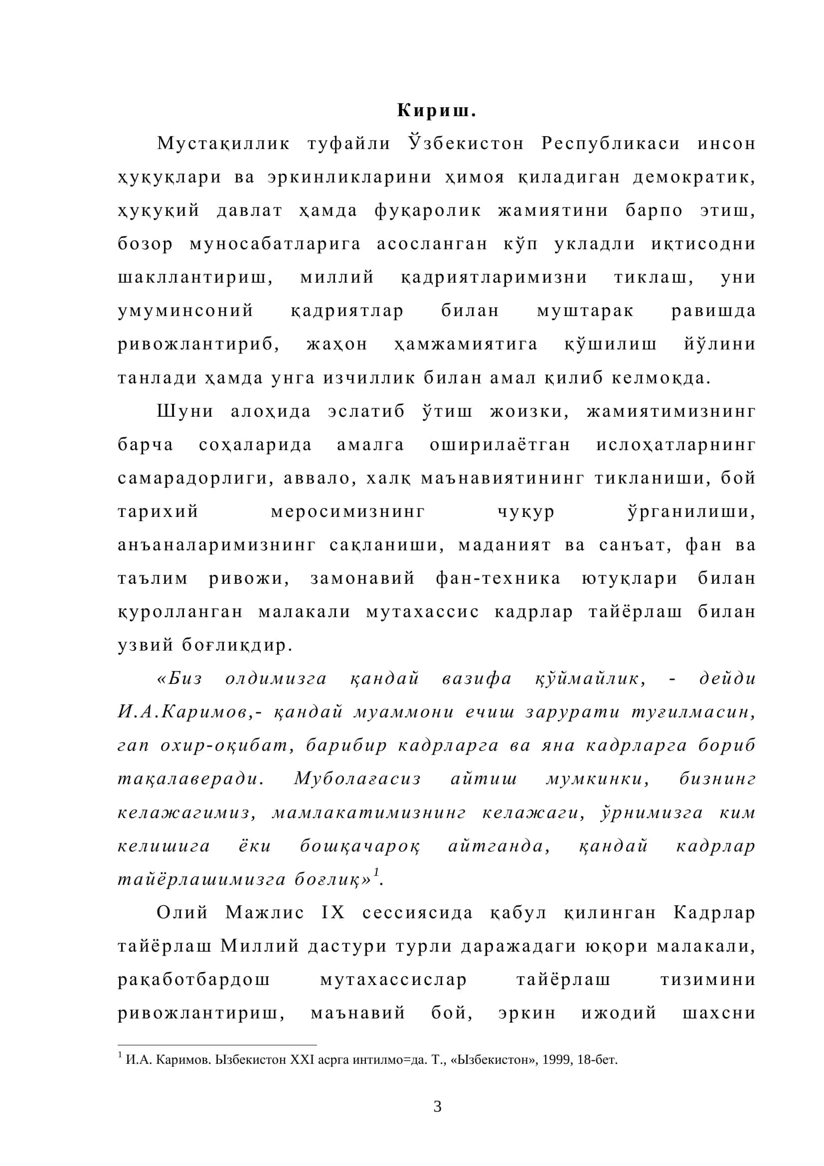 "Баркамол авлоднинг замонавий сифат ва фазилатлари" мавзуси 3