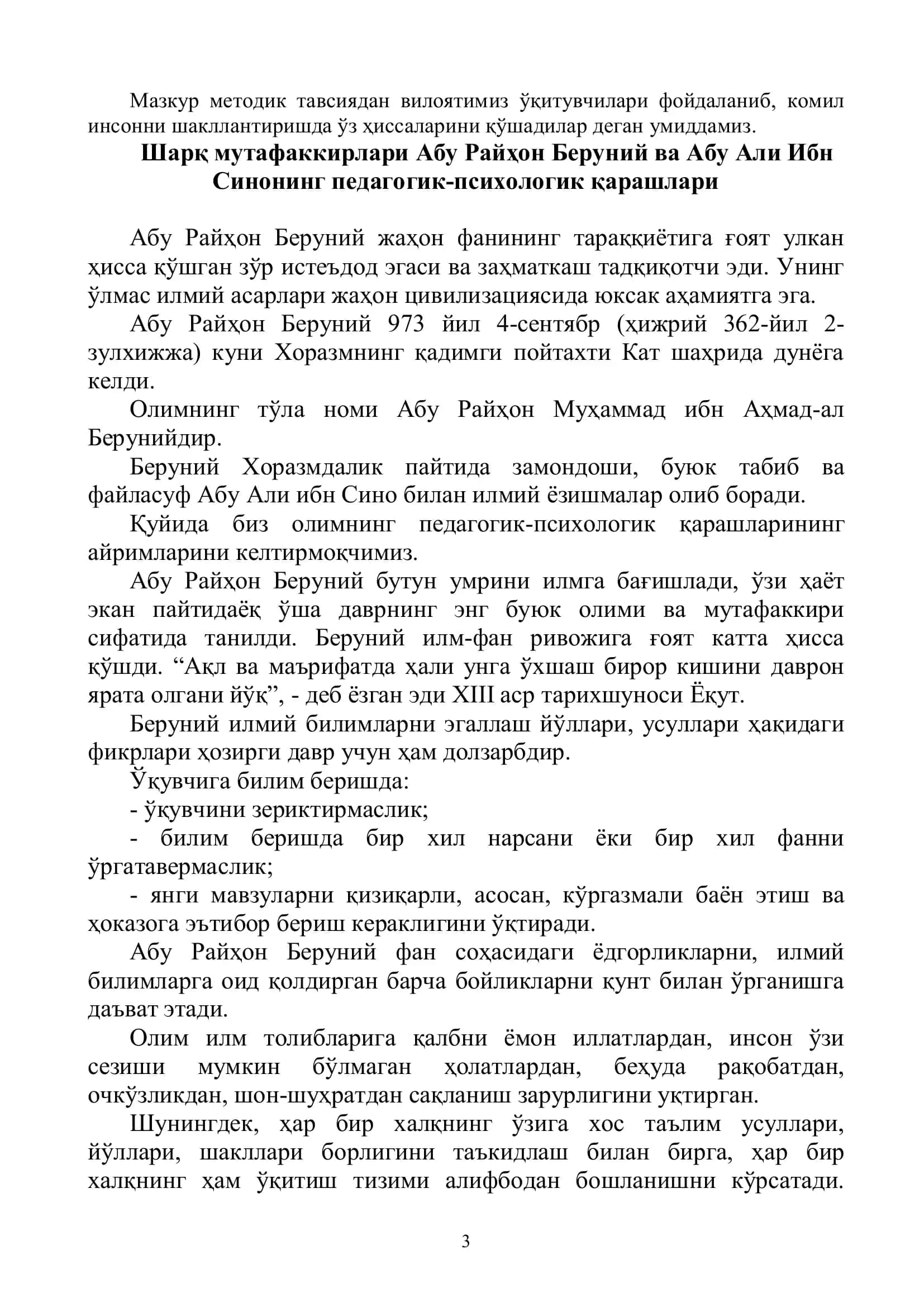 ШАРҚ МУТАФАККИРЛАРИ АБУ РАЙҲОН БЕРУНИЙ ВА АБУ АЛИ ИБН СИНОНИНГ ПЕДАГОГИК-ПСИХОЛОГИК ҚАРАШЛАРИ 3