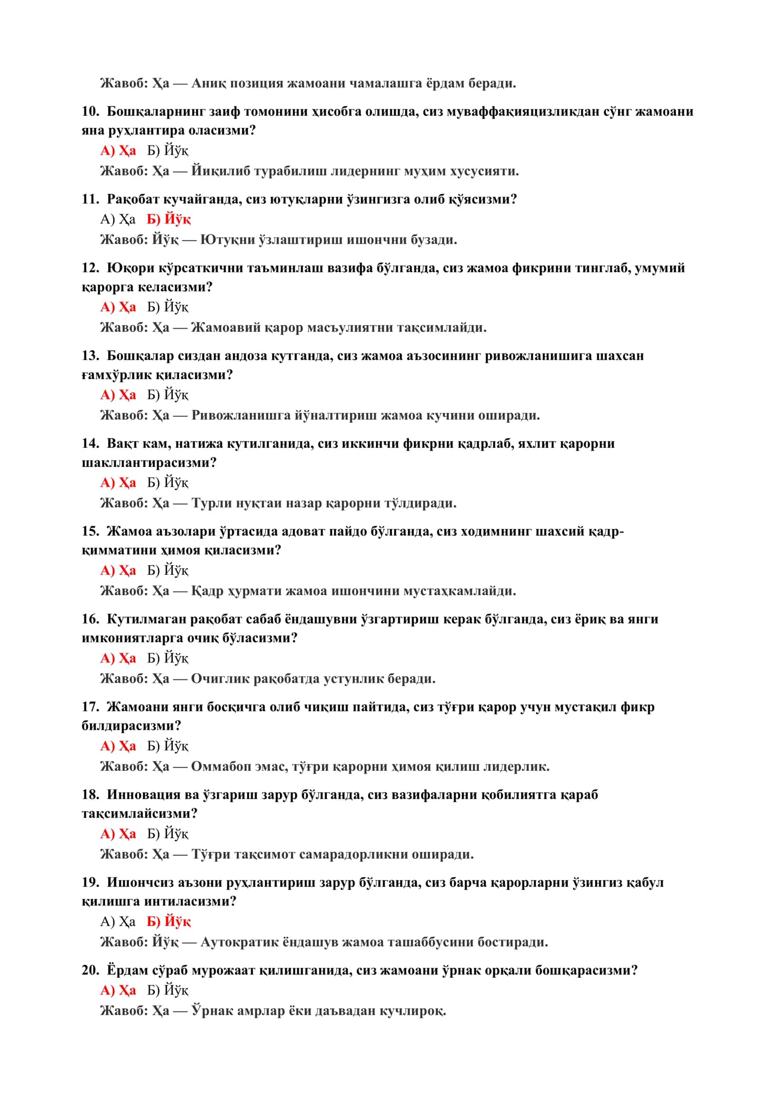 ИЧКИ МОТИВЛАРНИ АНИҚЛАШ ПСИХОЛОГИК ТЕСТИ 3
