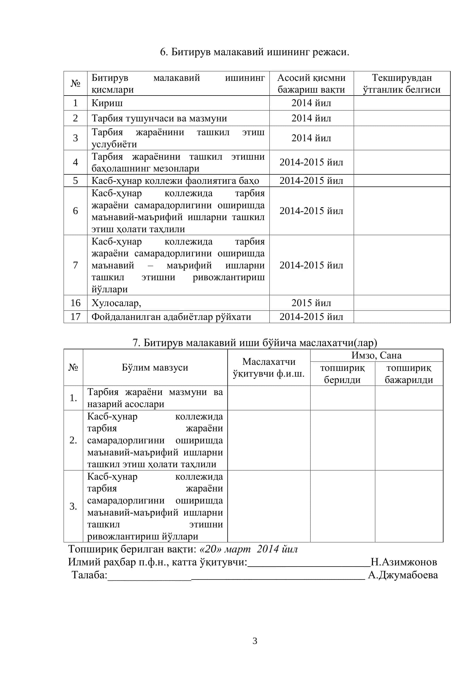 Тарбия жараёнининг самарадорлигини оширишда маънавий-маърифий ишларни ўрни 3