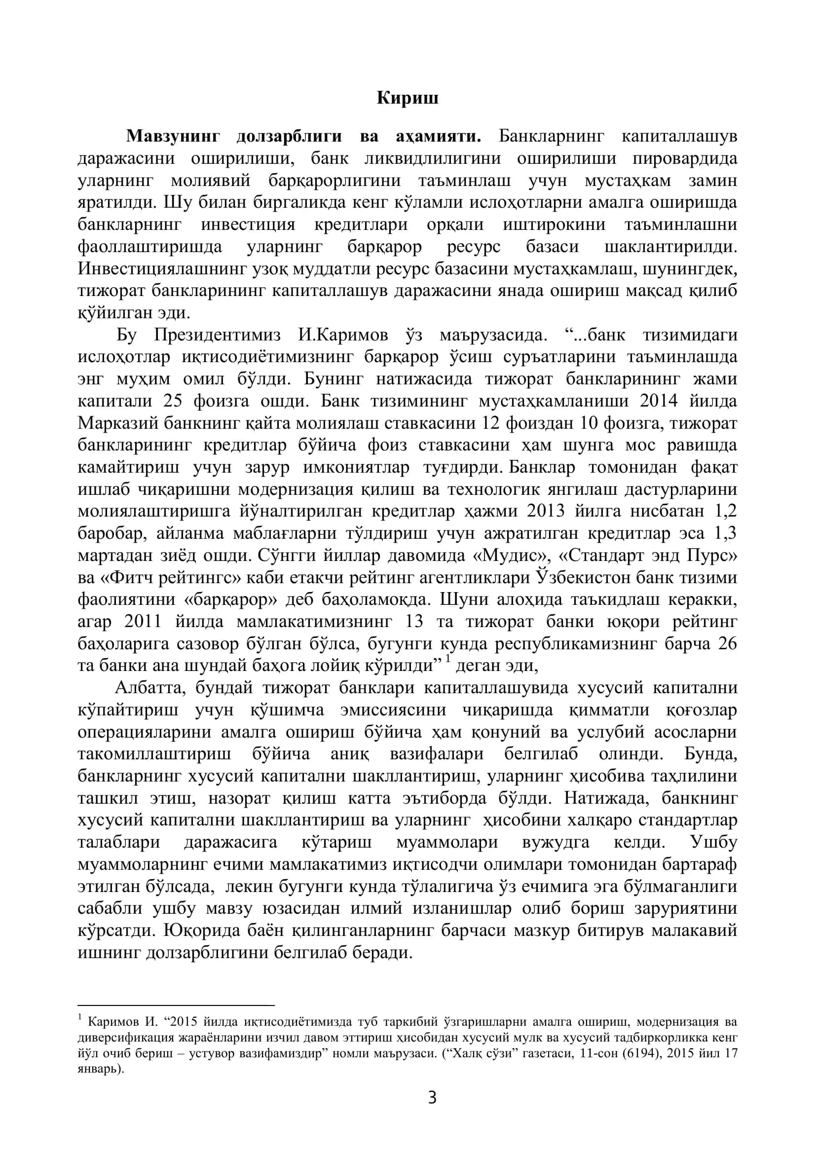 Банкларда хусусий капитални шакллантириш 3
