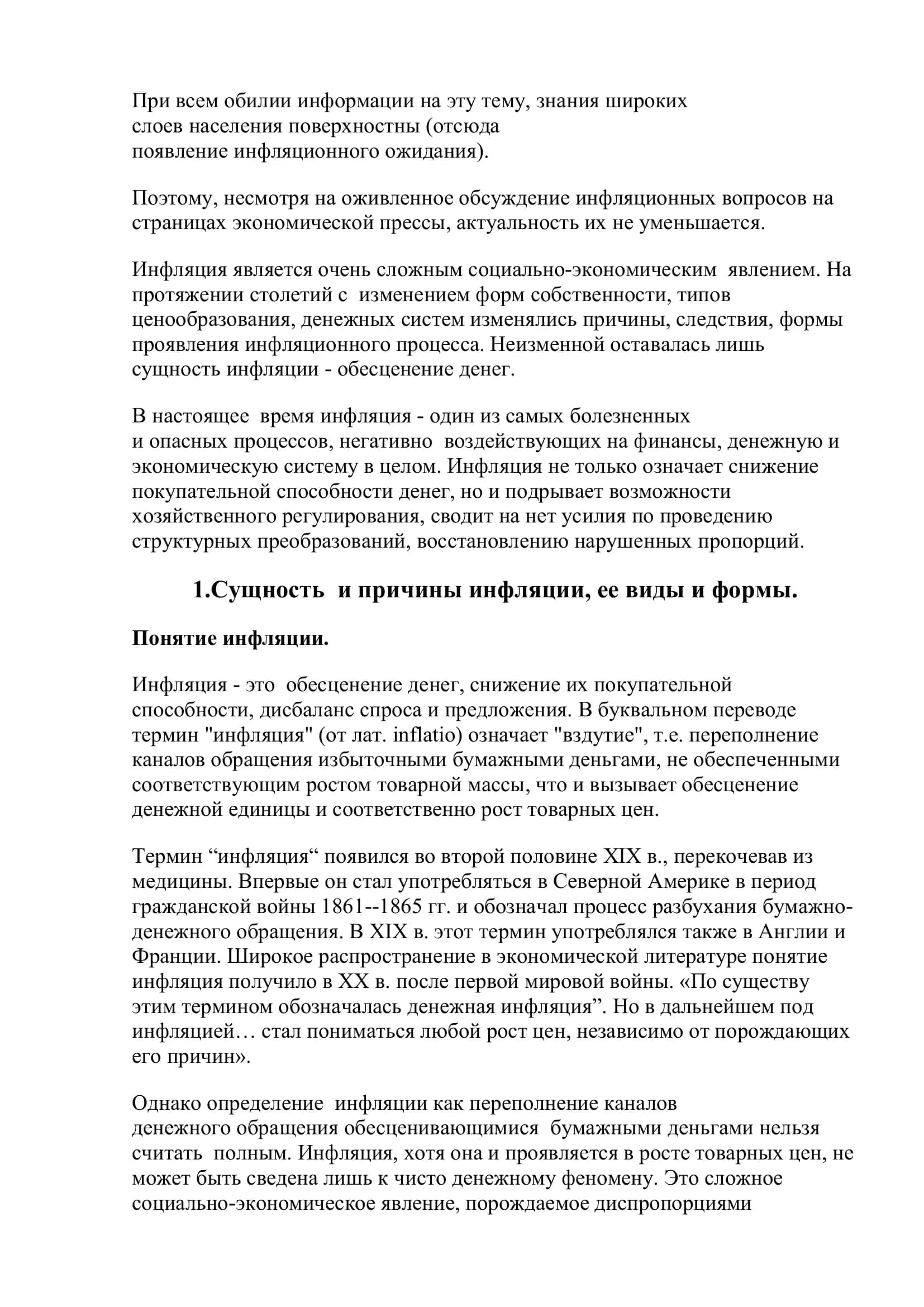 Статистика финансов 3