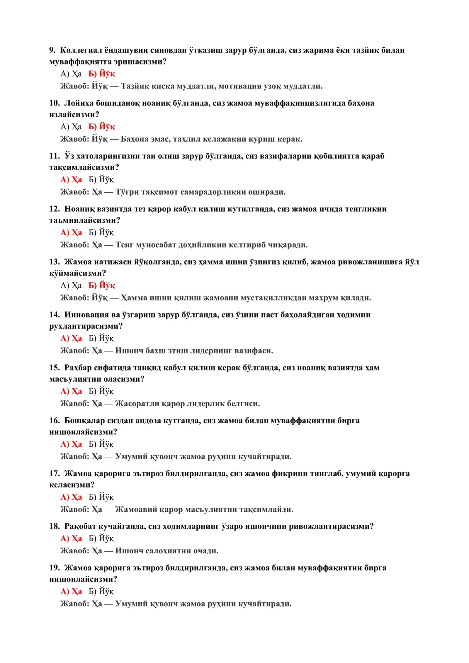 ЎҚУВ ФАОЛИЯТИ ПСИХОЛОГИЯСИ ТЕСТЛАРИ 3