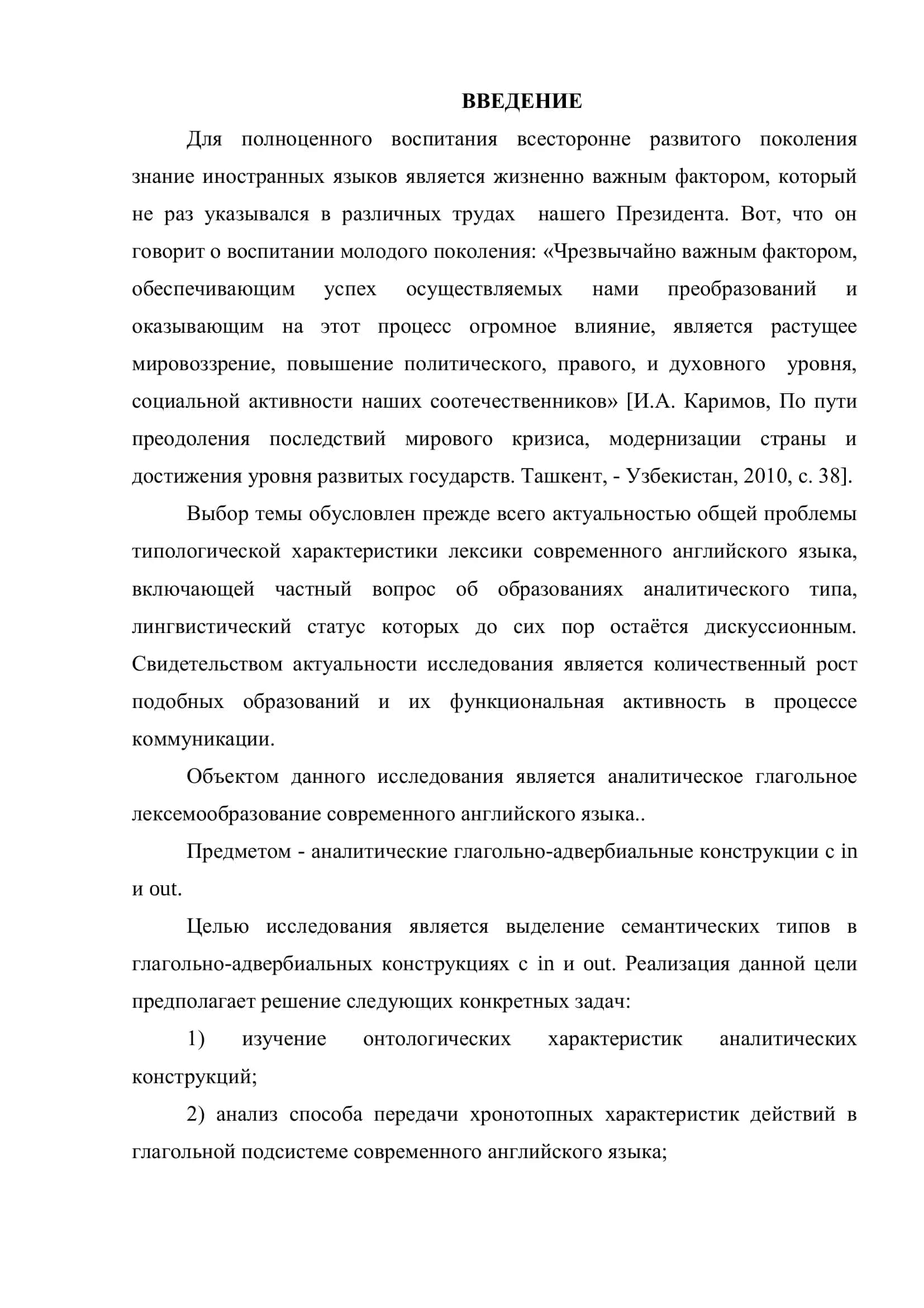 Номинативная конструкция в английском языке 3