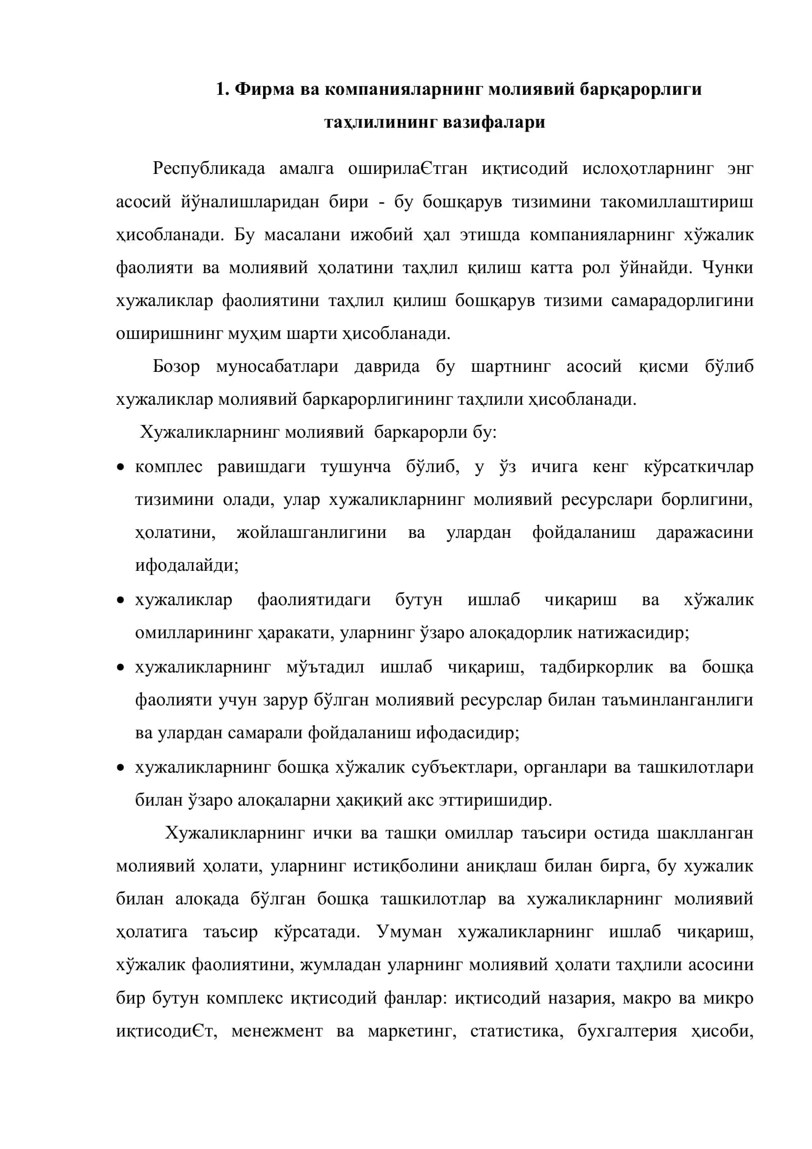 Фирма ва компанияларнинг молиявий барқарорлигининг таҳлили 3