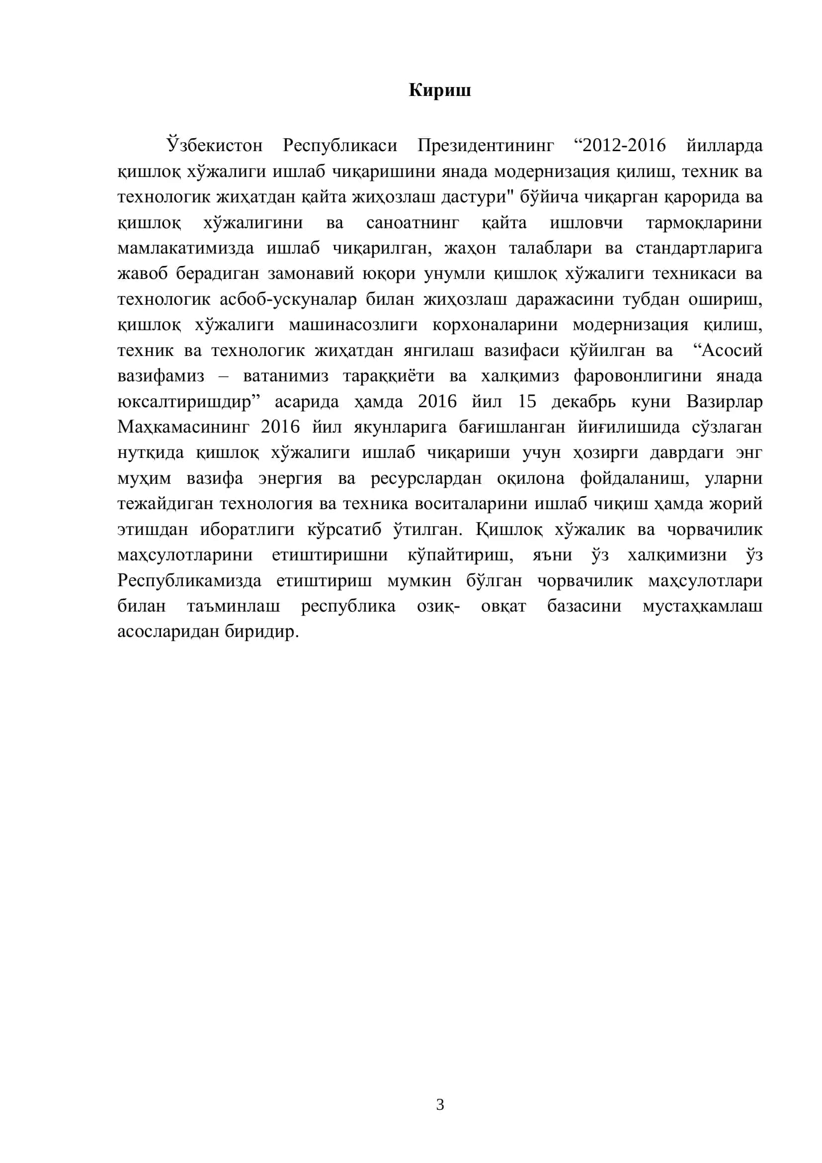 400 бош соғин сигири бўлган чорвачилик фермасининг бош режасини лойиҳалаш 3