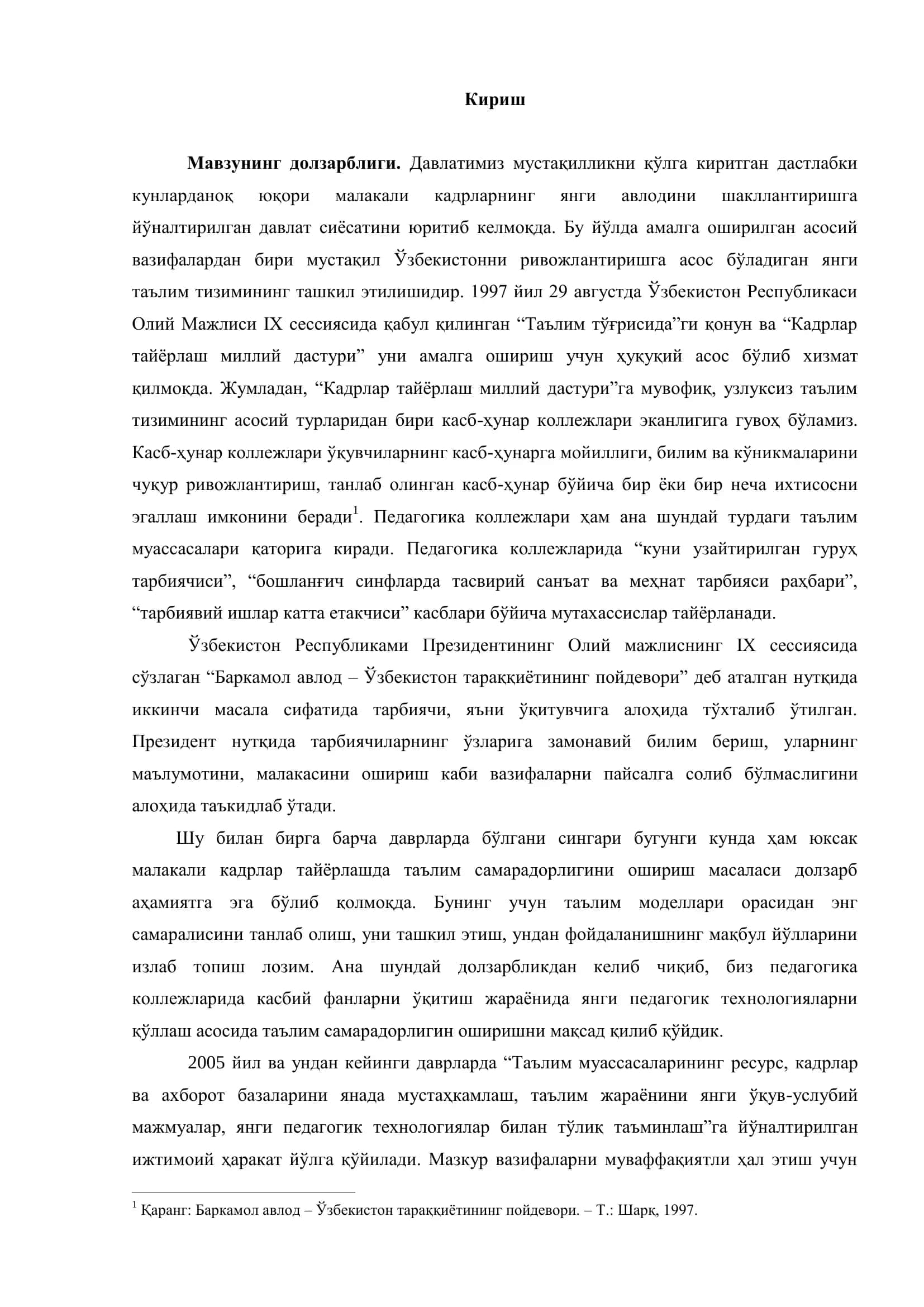 "Ҳамкорлик педагогикаси ва унинг йўналишлари" 3