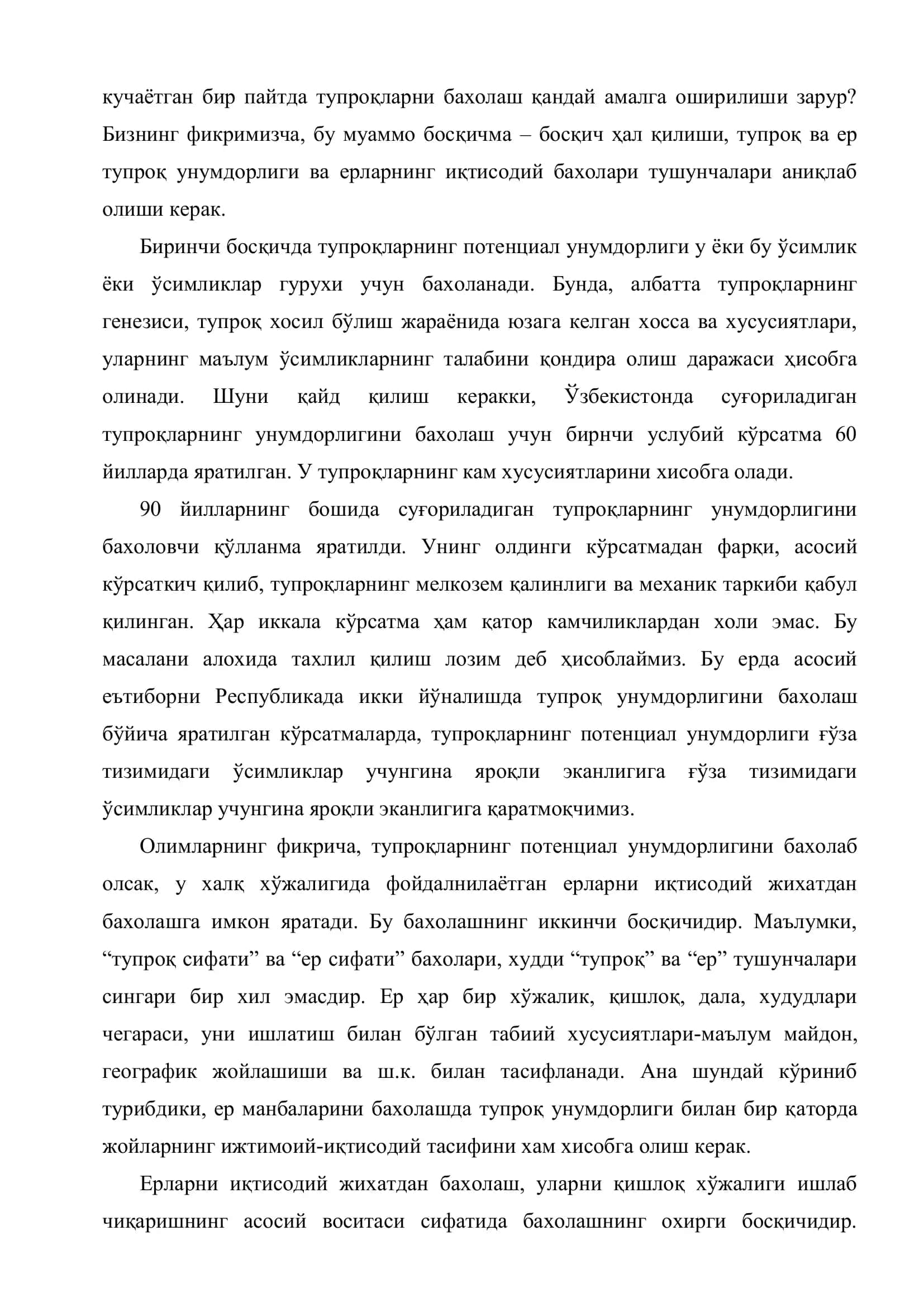 Тупрокларни бонитировкалаш услублари 3
