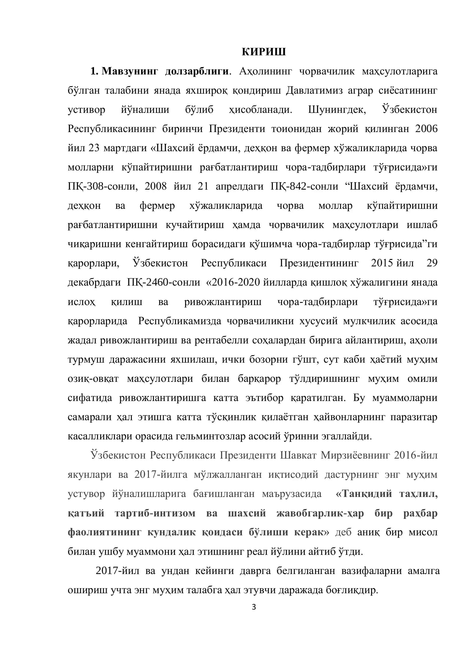 Қўйлар маршаллагиози ва қарши кураш чоралари 3