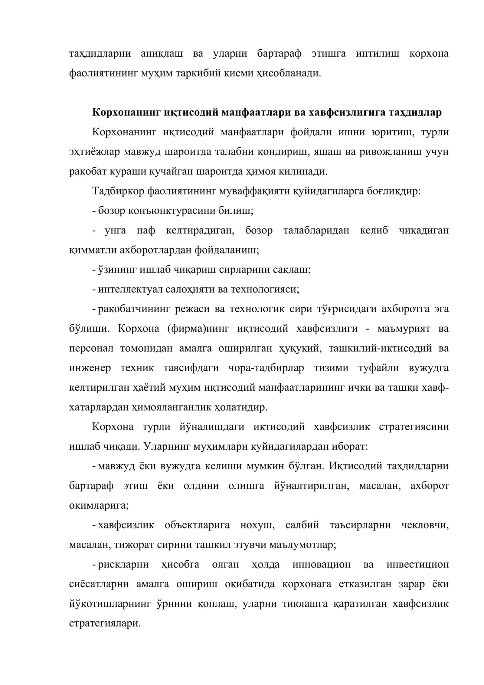 Корхона (фирма) нинг иқтисодий хавфсизлигини таъминлаш 3