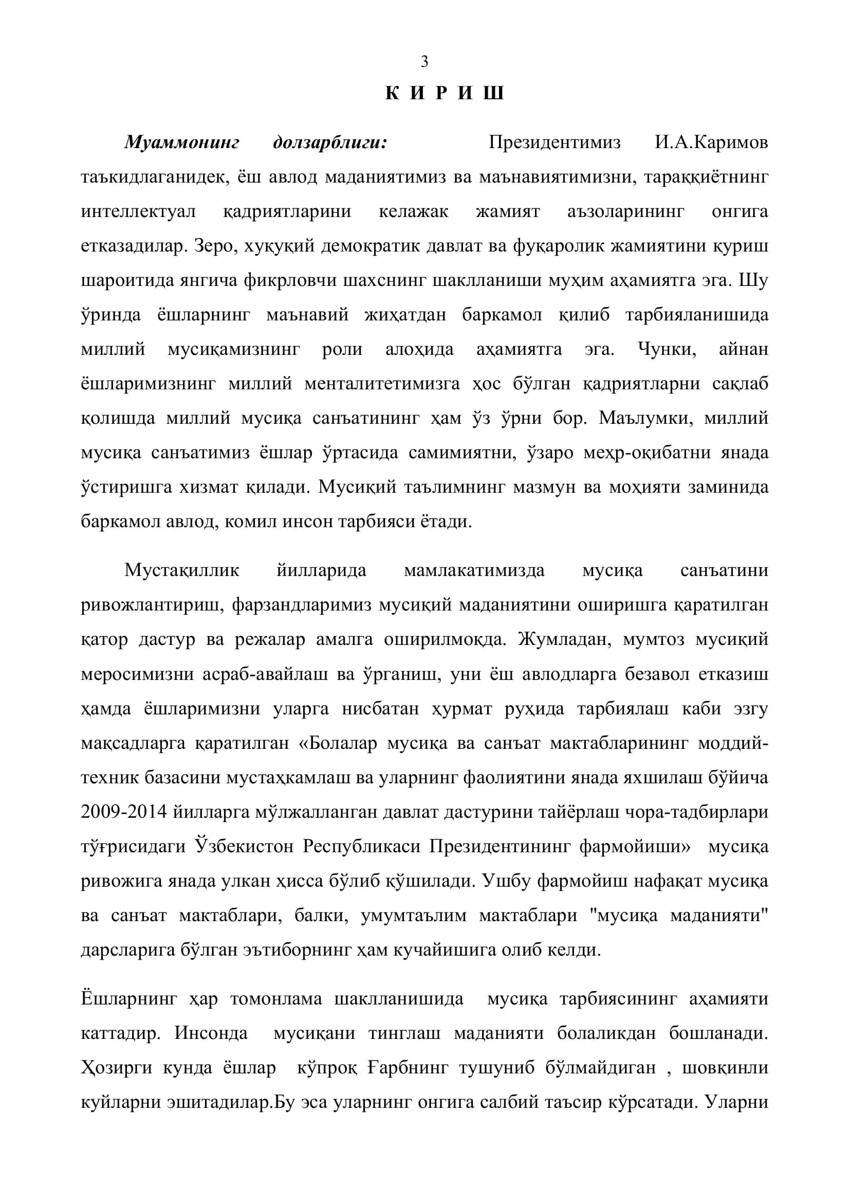 Мусиқа тинглаш жараёнида ўқувчиларда мусиқий дидни шакллантириш йўллари 3