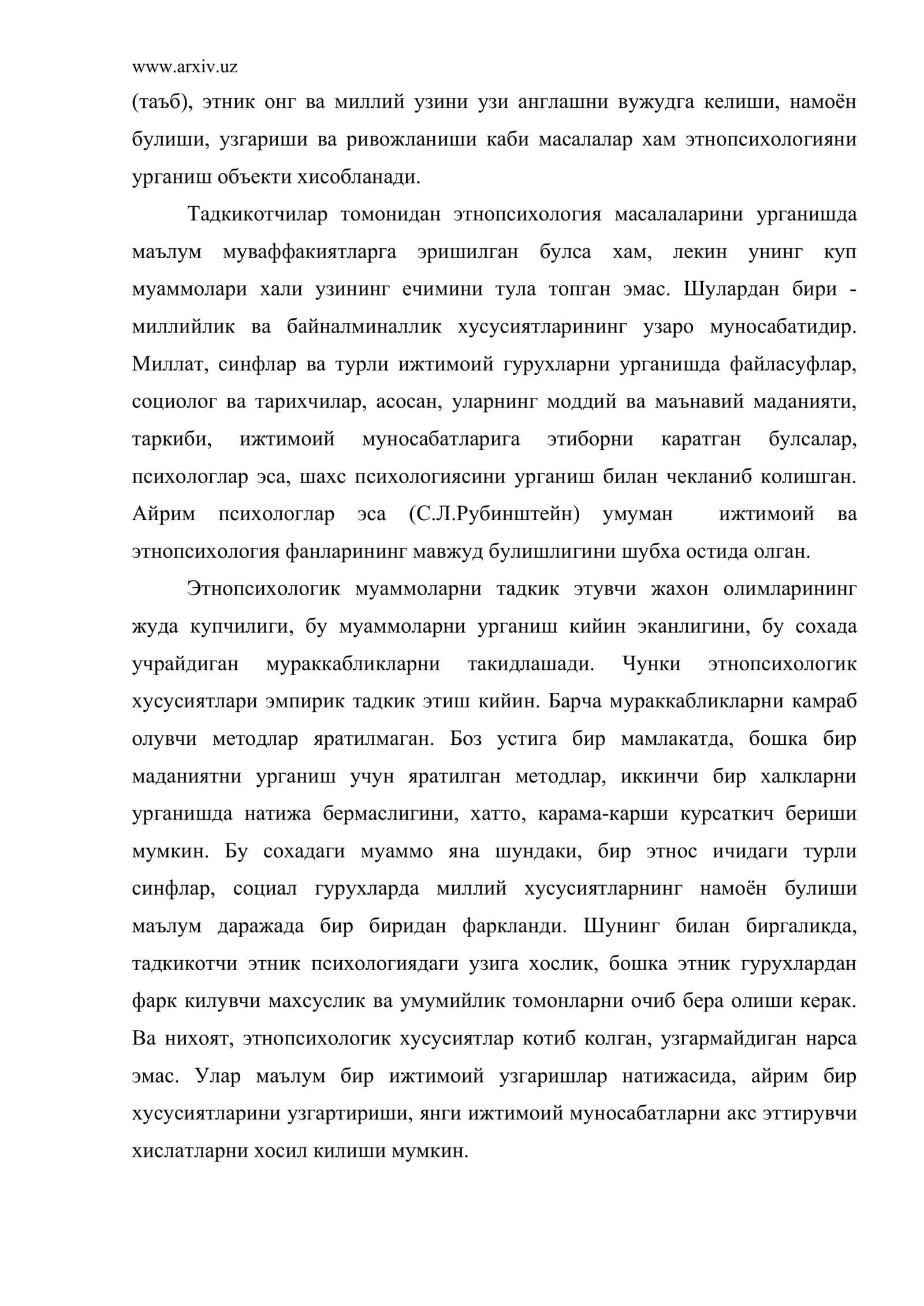 Этнопсихология - илмнинг фанлараро урганиш сохаси ситфатида 3