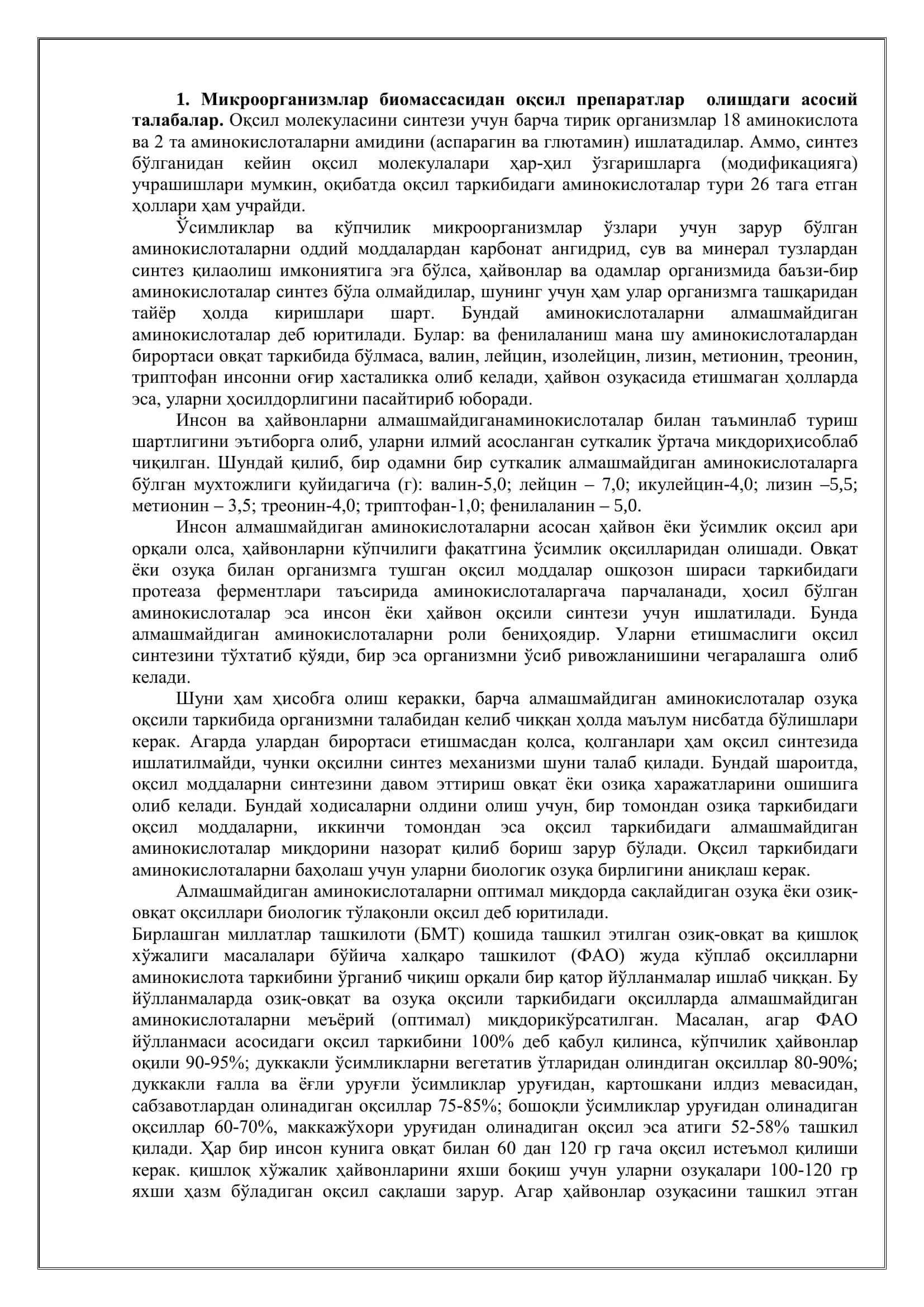 Биологик фаол моддалар ва уларни олиш биотехнологияси 3