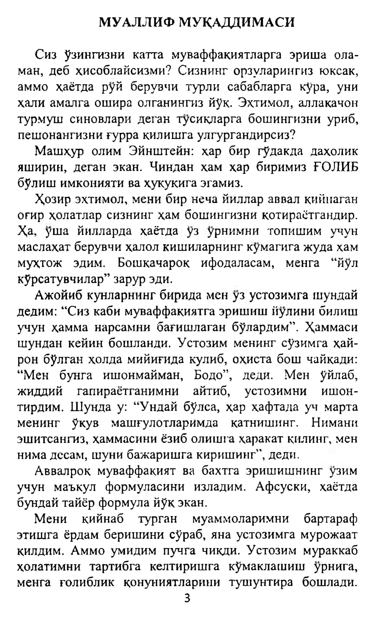 G'oliblik qonuniyatlari 3