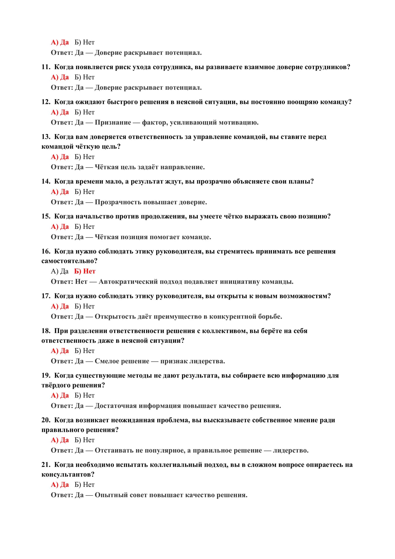 Психология воображения и фантазии: тесты 3