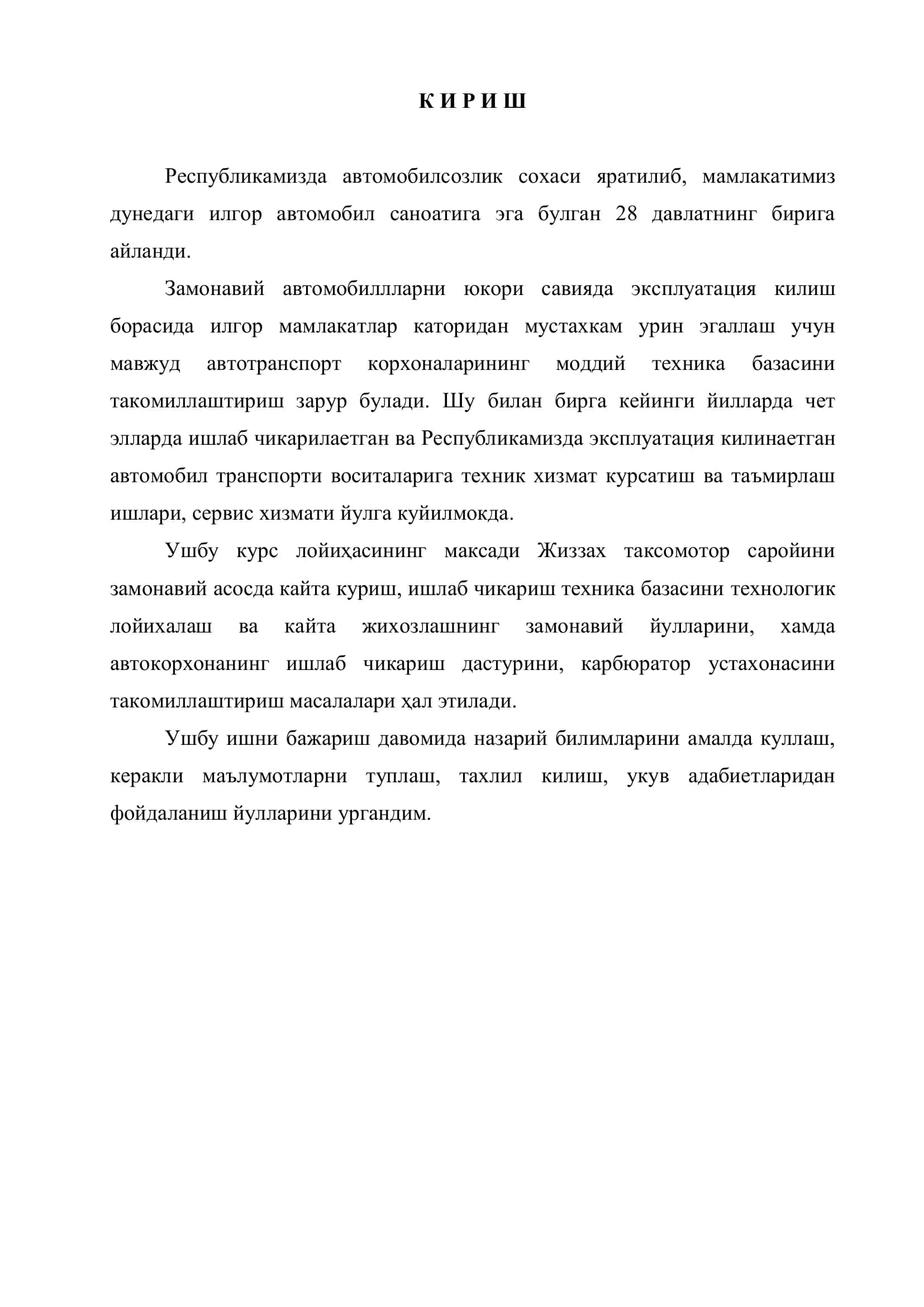 Транспорт воситалари корхоналарининг ишлаб чиқариш техник базалари 3