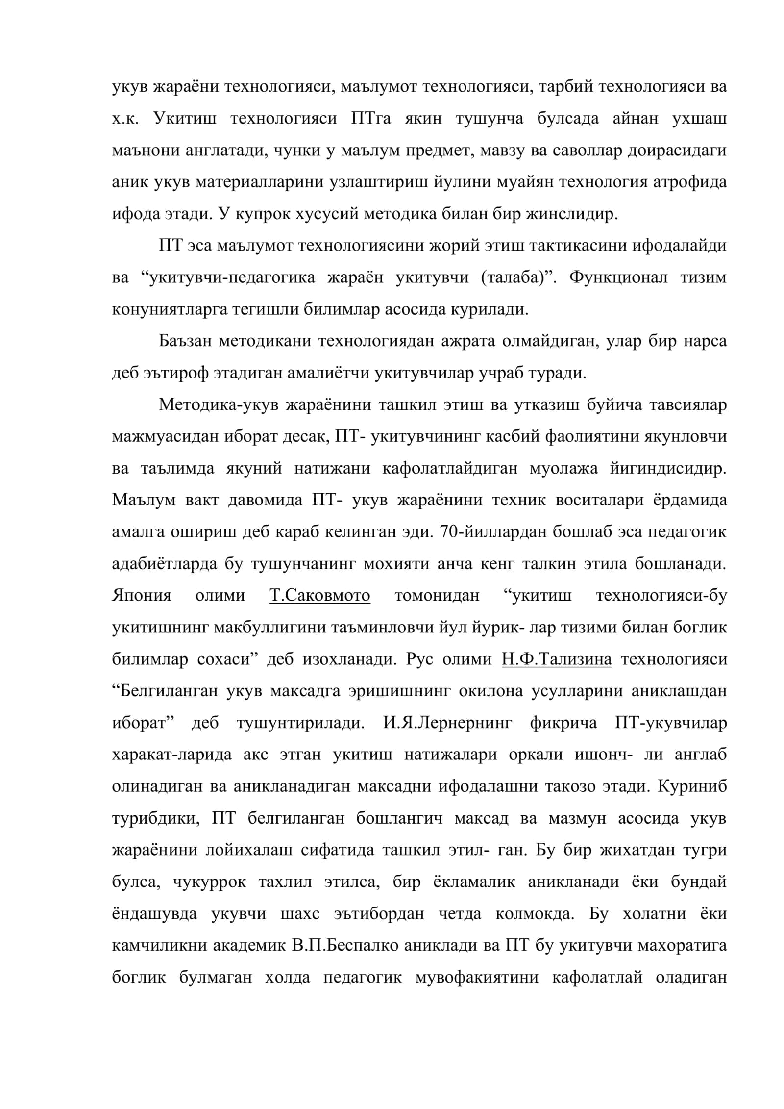 Янги педагогик технологияларнинг илмий-услубий асослари 3