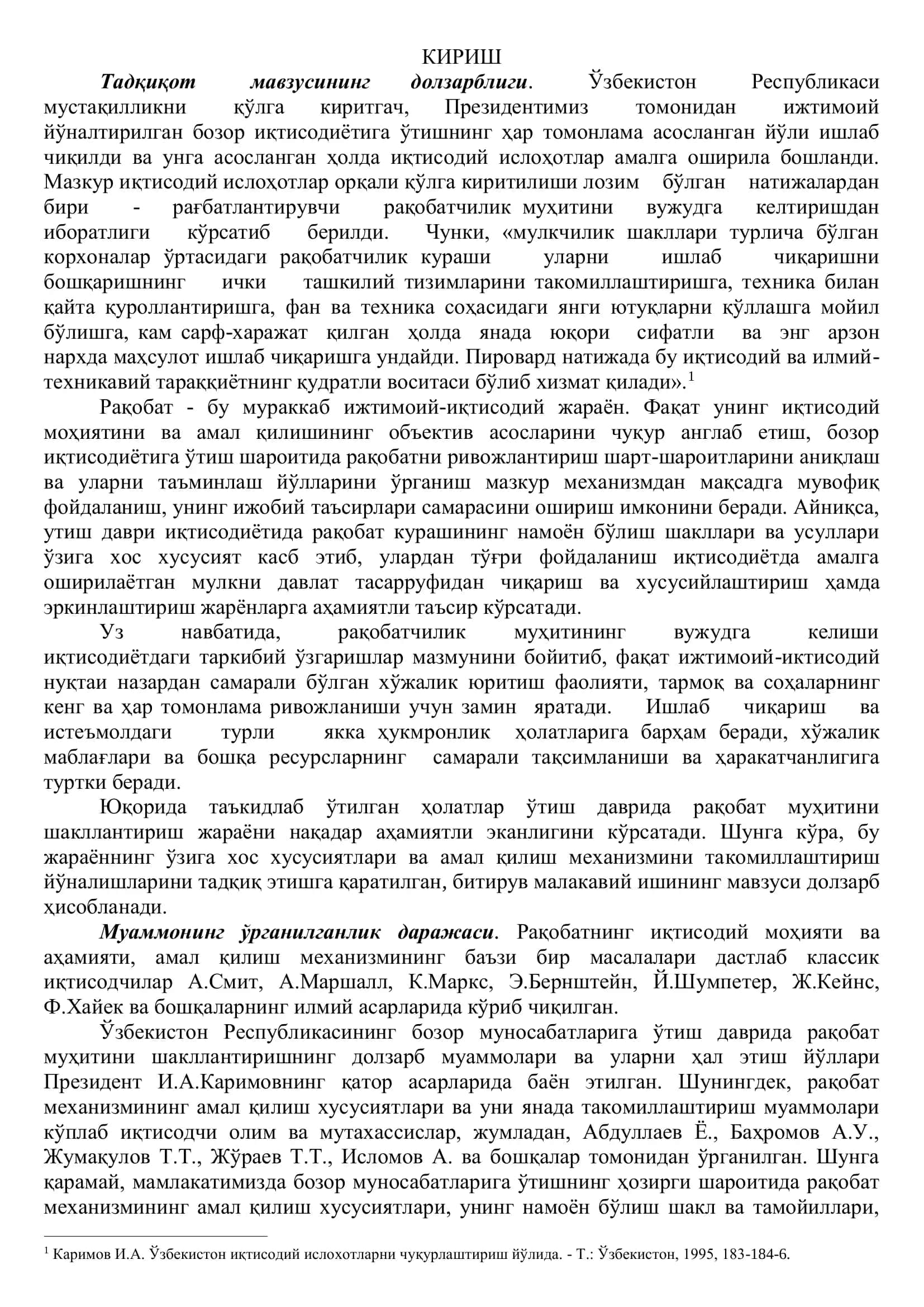 Рақобатнинг иқтисодий мазмуни ва намоён бўлиш шакллари 3