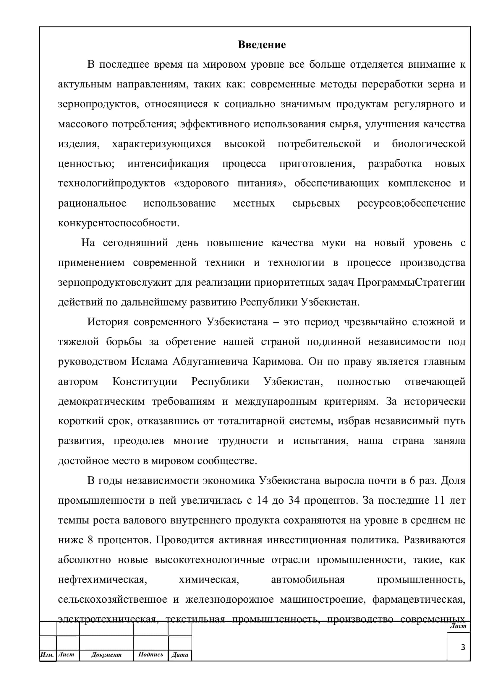 Технология производства 78% помола (в/с-23, 1с-55%) 2-х ной муки 3