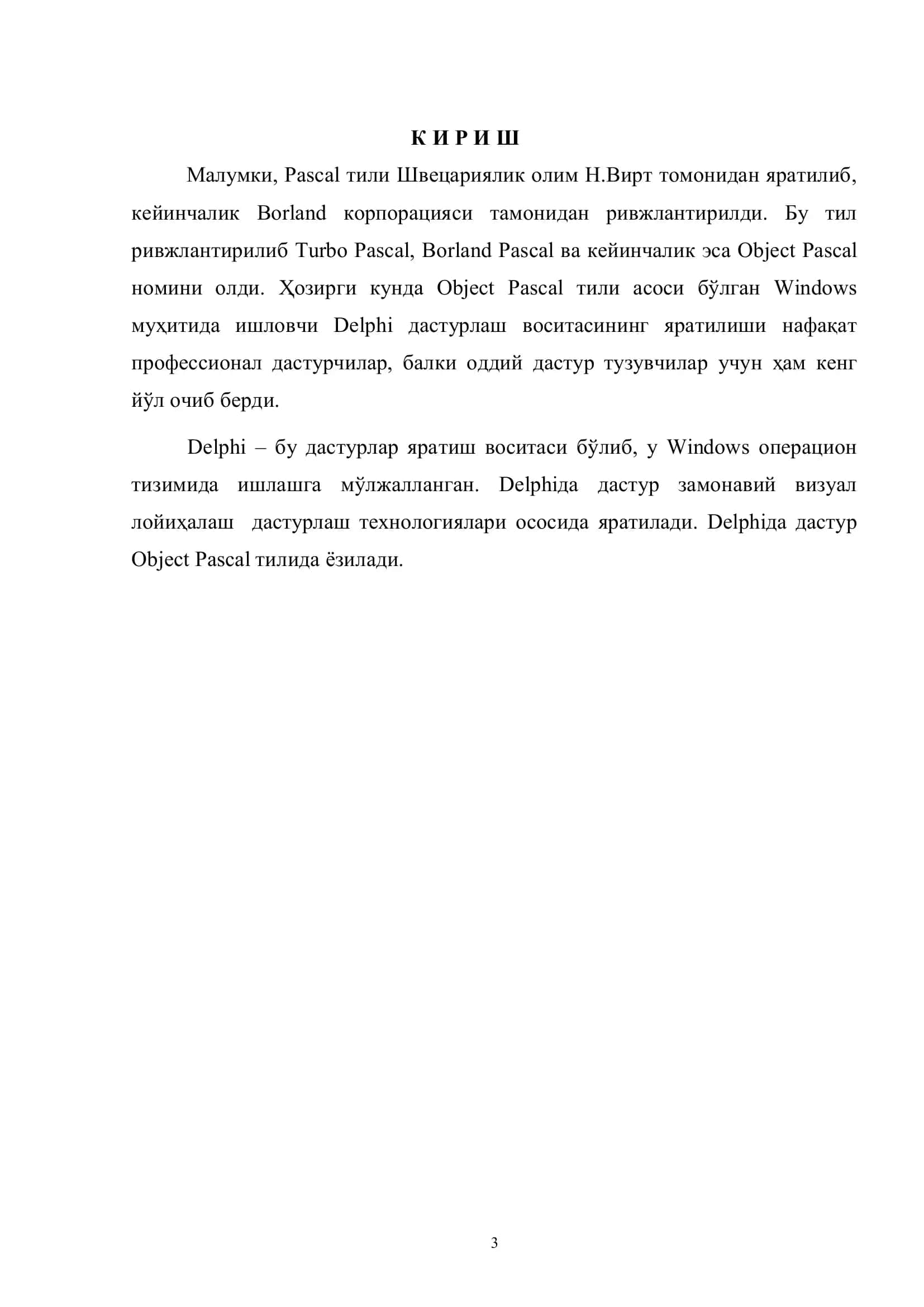 Delphi муҳитида дастурлар яратиш 3