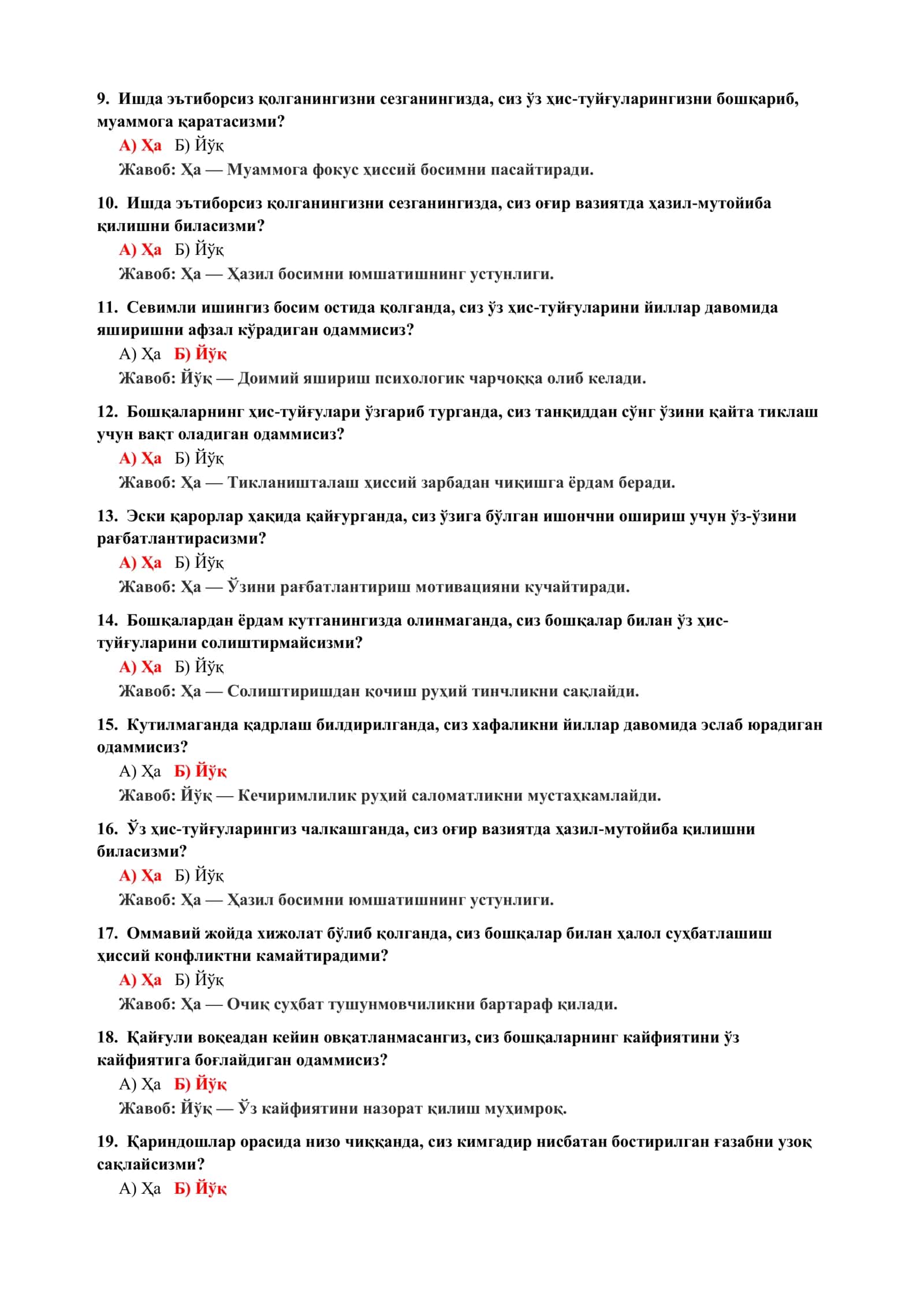 Шахсий Ҳаётда Психологик Кўникмалар Тести 3