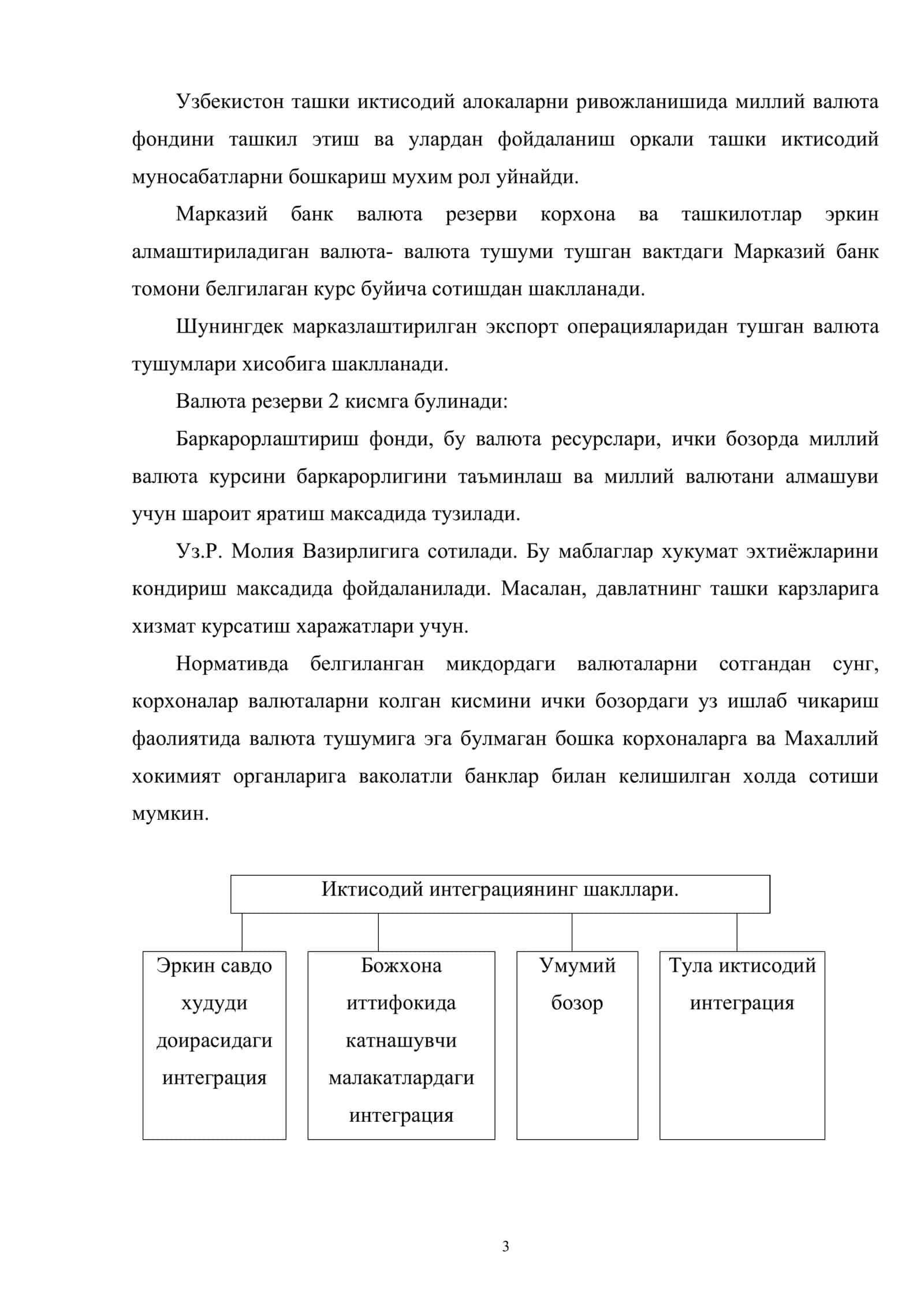 Халкаро интеграцион жараёнларга молиянинг таъсири 3