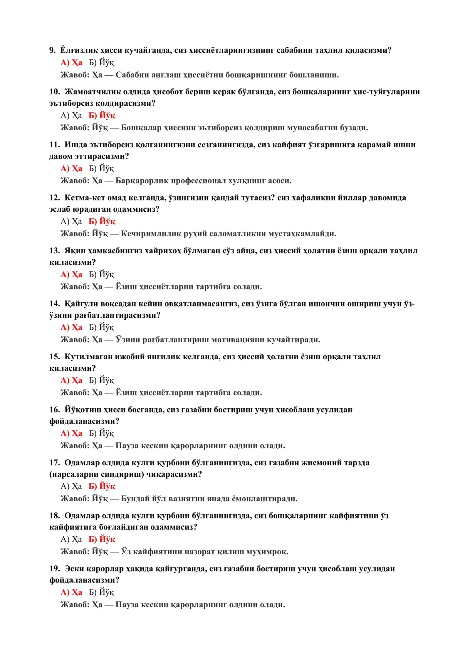 Психологик маслаҳат фанидан тестлар 3