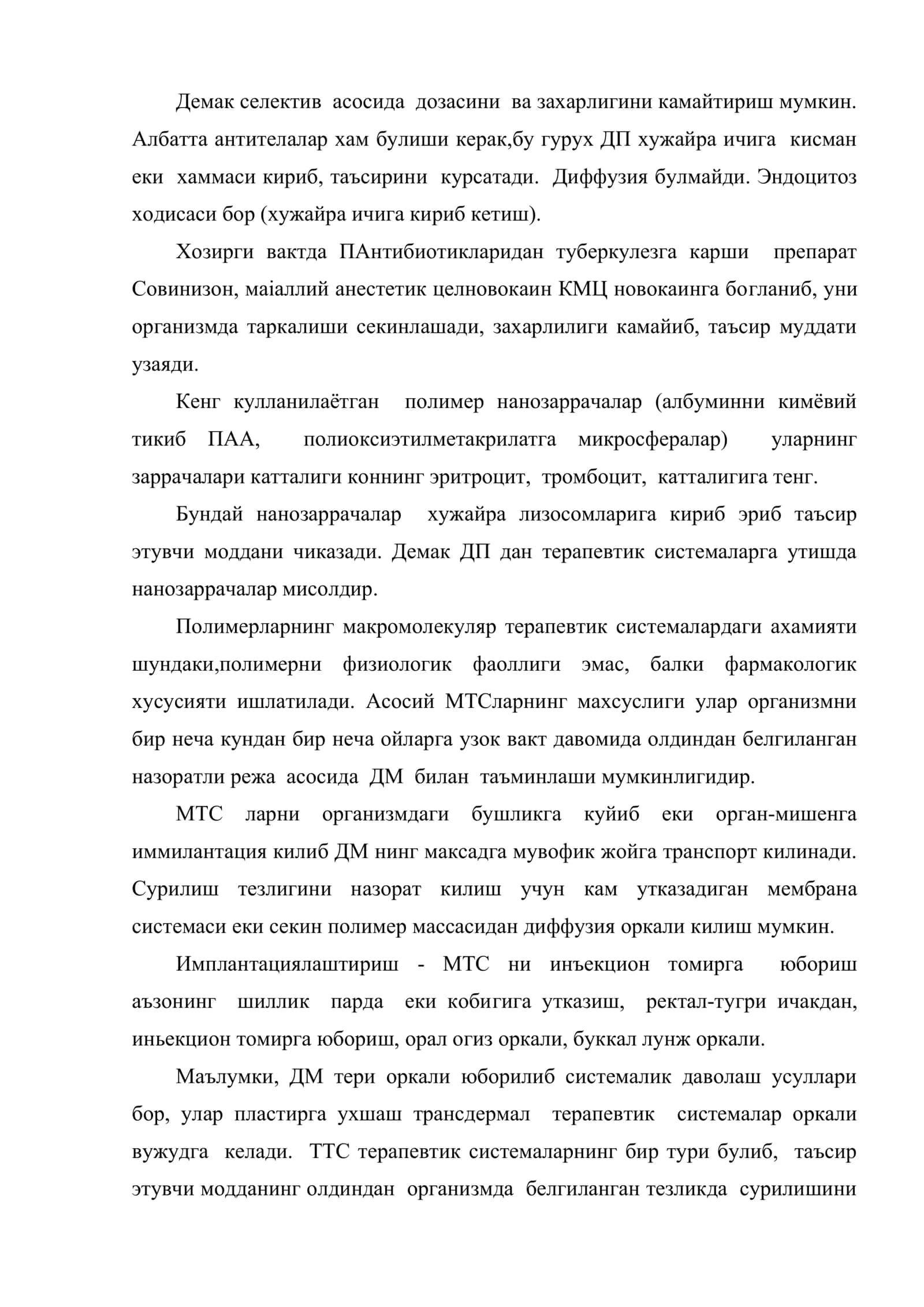 Дори турлари. ТТСлар. Перорал ва бошка турдаги терапевтик системалар 3