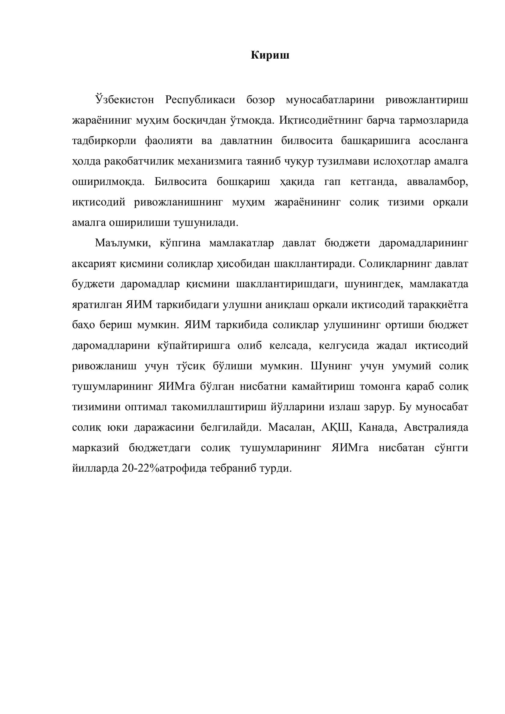 Бюджет даромадларини ташкил этиш омиллари ва уни ташкил этишда солиқлар таъсирини ошириш йўллари 3