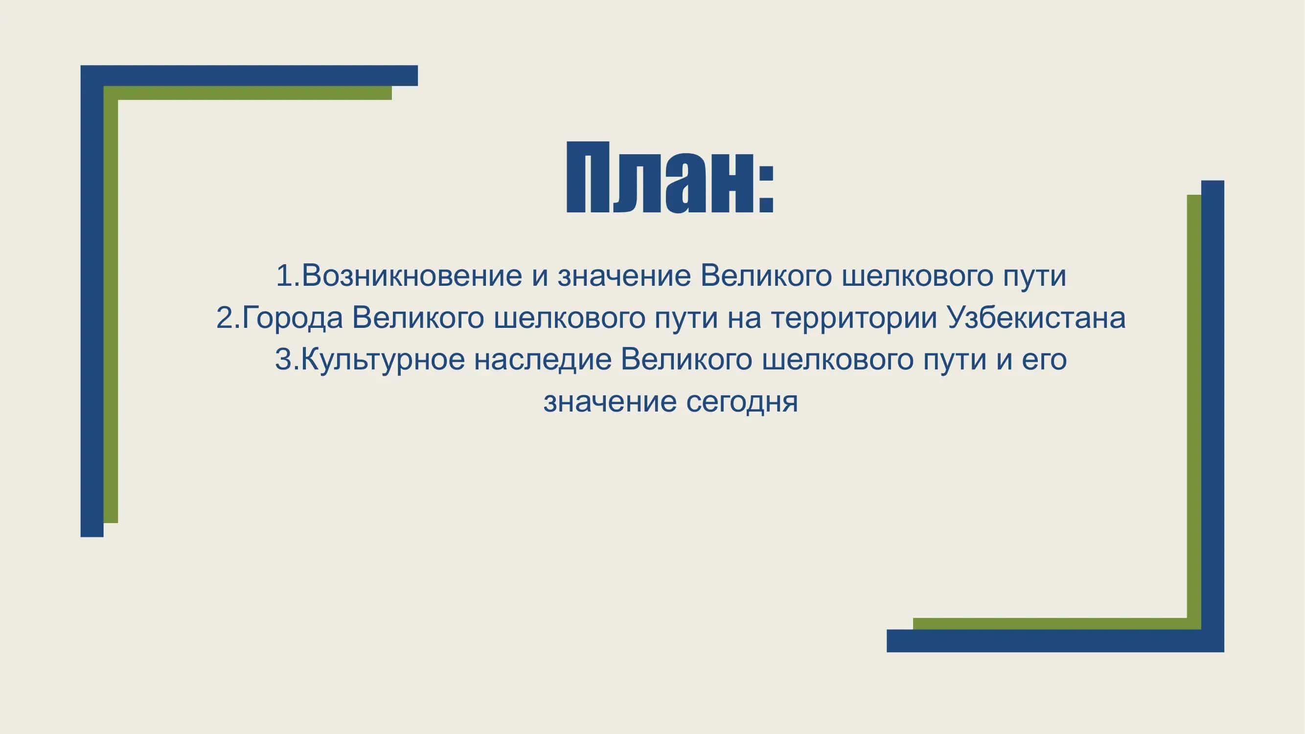 Самостоятельная работа 3
