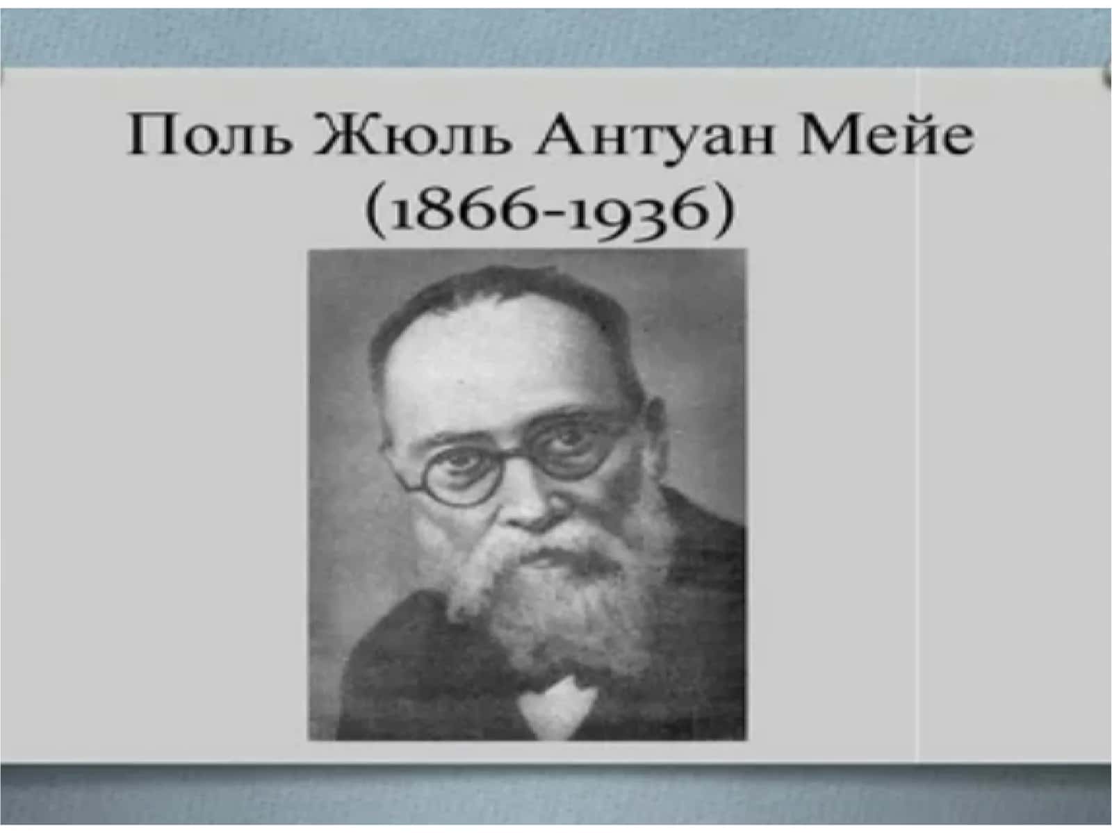 paleolingvis Antuan MEYE 3