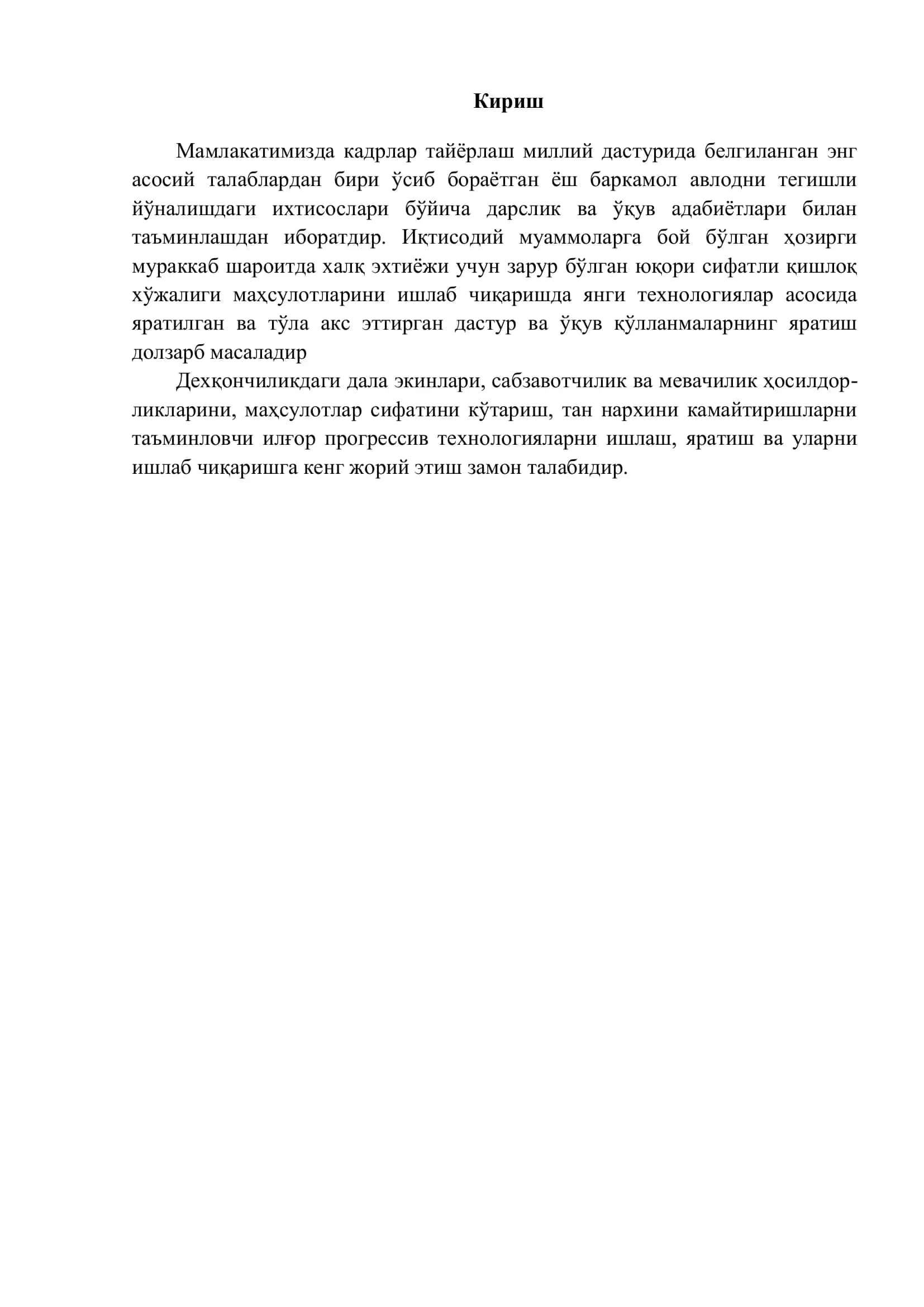 Қишлоқ хўжалиги маҳсулотларига товар ишлов бериш 3